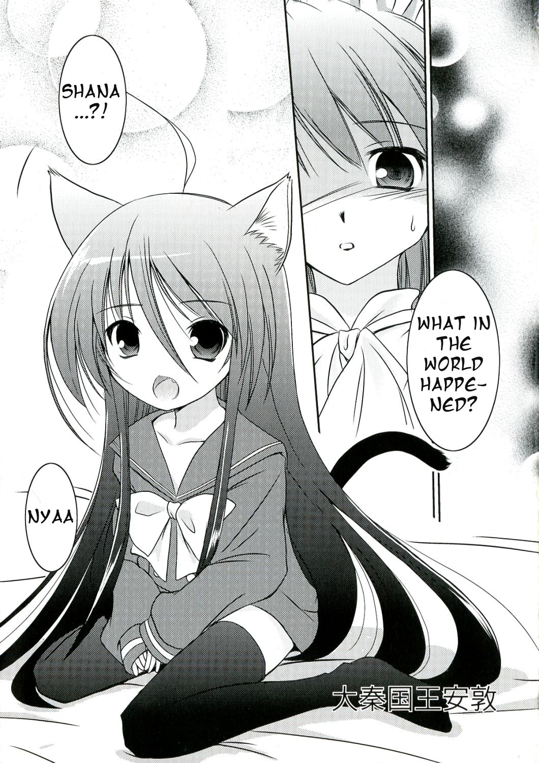 Enpatsu Shakugan no Etsuraku page 1 full