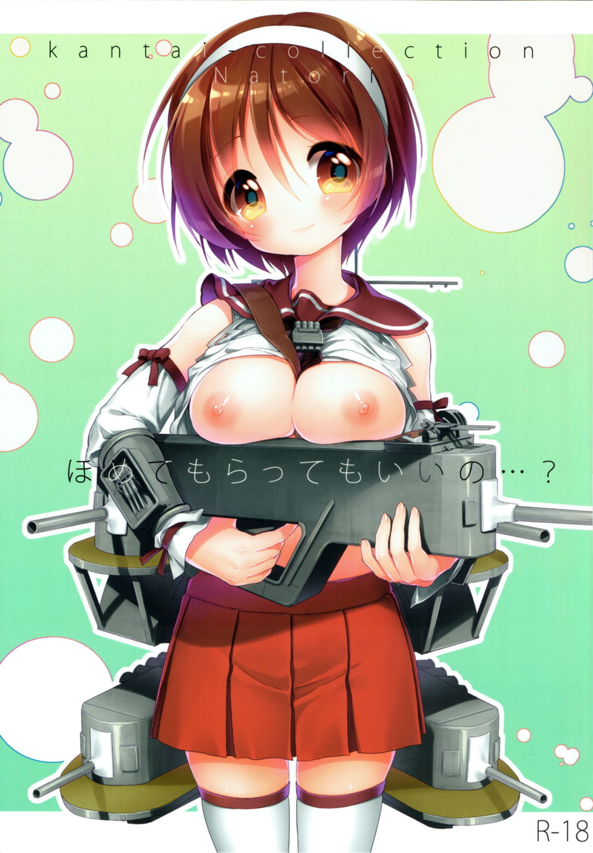 Homete Moratte mo Iino...? page 1 full