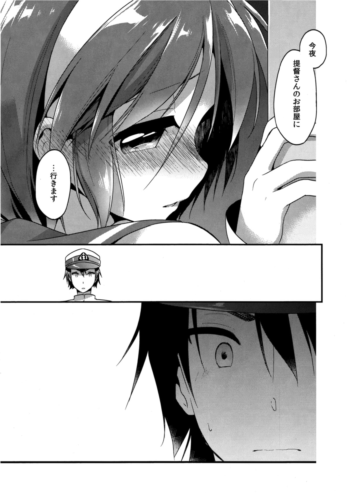 Homete Moratte mo Iino...? page 10 full