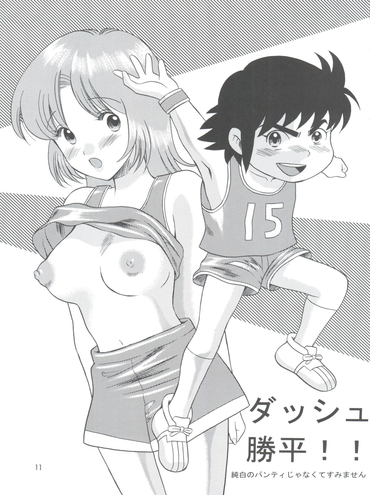 80's vol.3 page 10 full