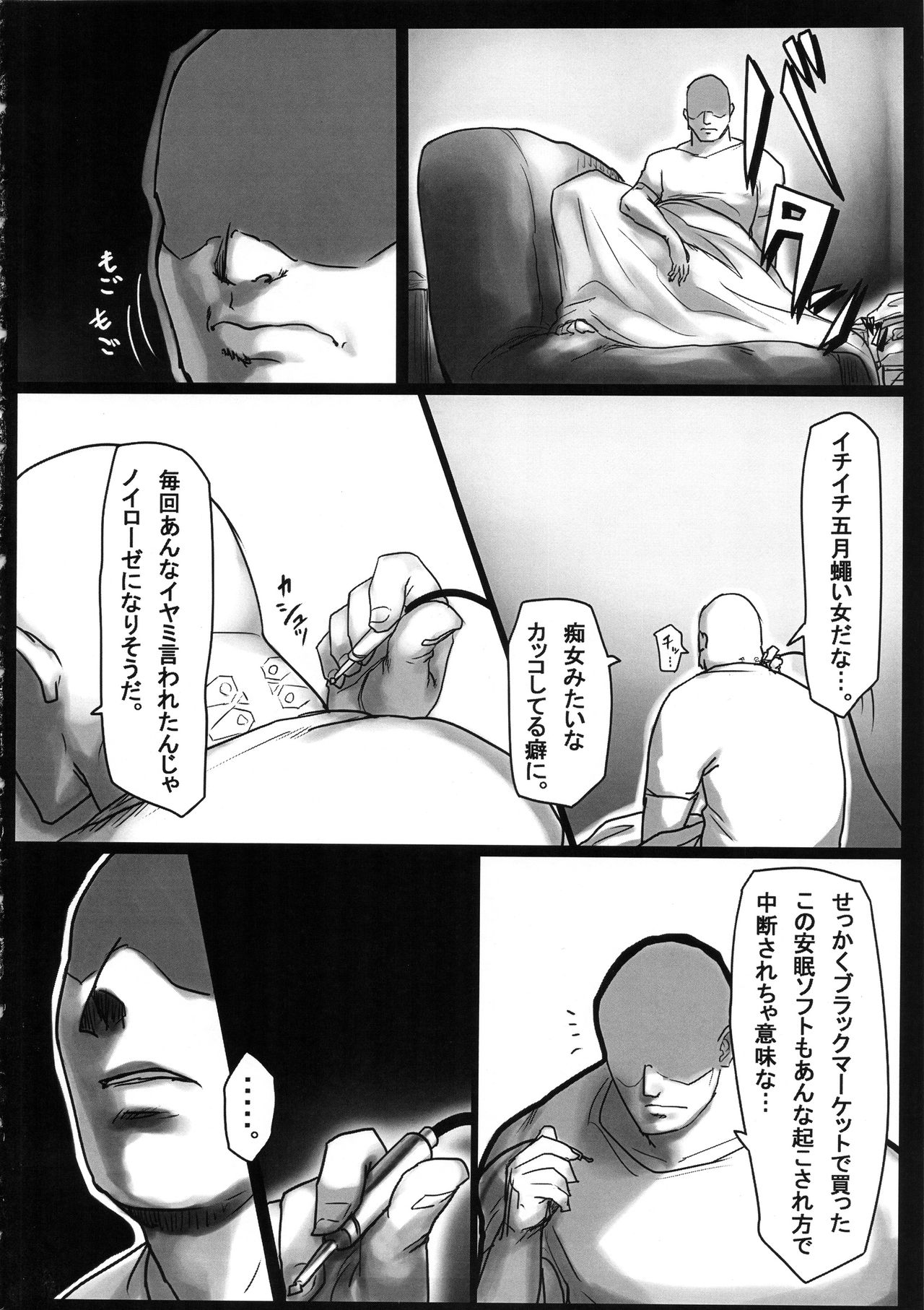 Kouin Mesu Gorilla page 7 full