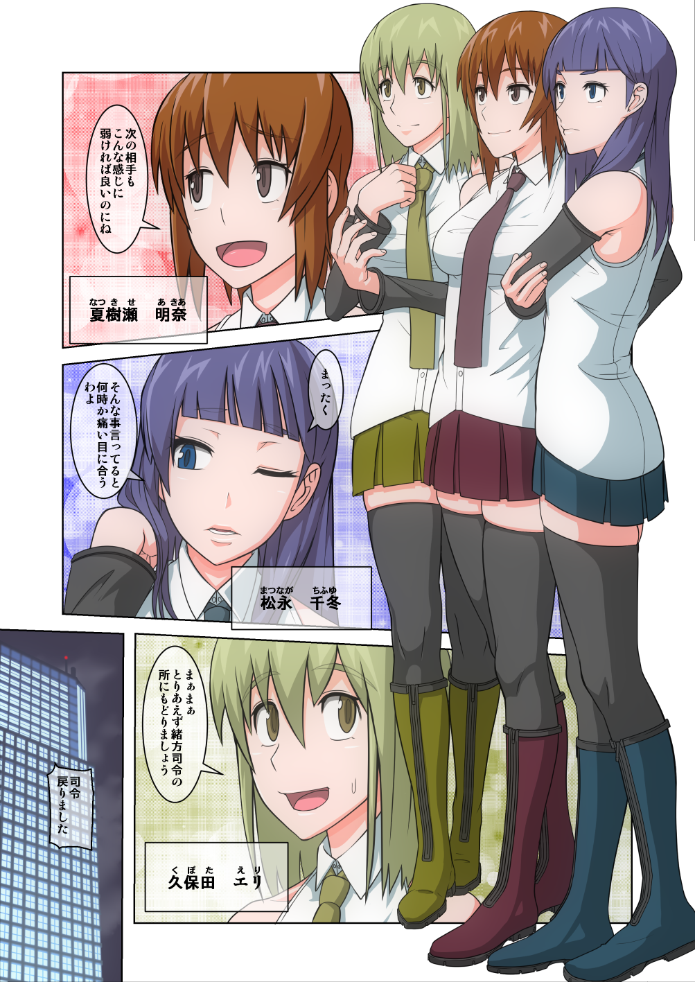 Sekai no Heiwa o Mamoru Mahou Shoujo-tachi ga Sennou Kaizaou Sare Zettai Fukujuu no Omanko Shoujo ni Nari Nikuyoku ni Shihaisareru! Monogatari page 3 full