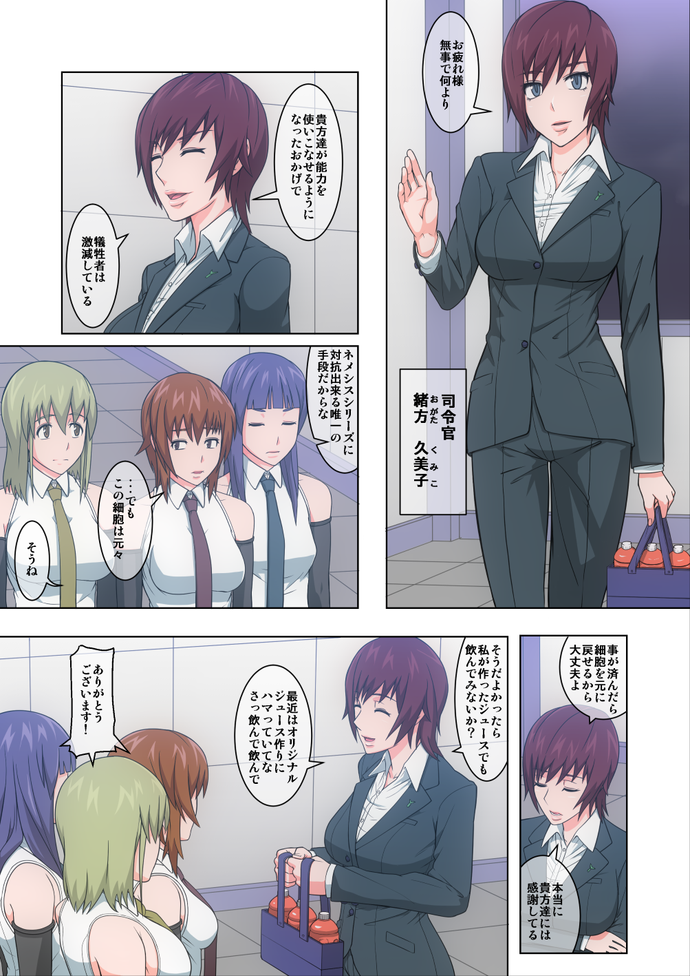 Sekai no Heiwa o Mamoru Mahou Shoujo-tachi ga Sennou Kaizaou Sare Zettai Fukujuu no Omanko Shoujo ni Nari Nikuyoku ni Shihaisareru! Monogatari page 4 full