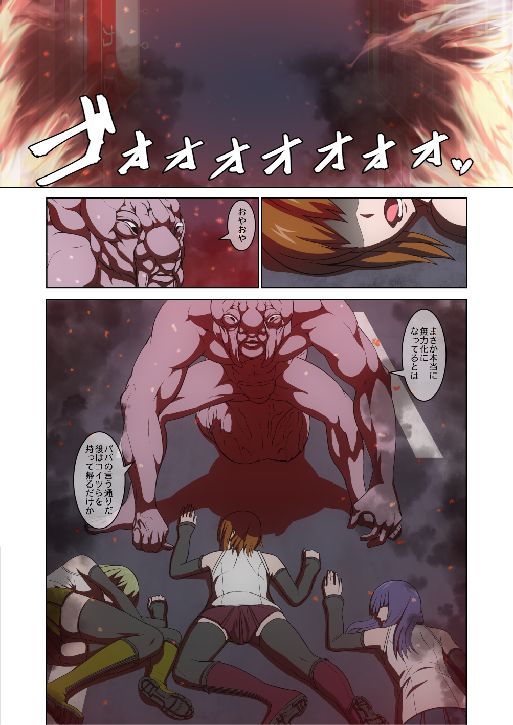 Sekai no Heiwa o Mamoru Mahou Shoujo-tachi ga Sennou Kaizaou Sare Zettai Fukujuu no Omanko Shoujo ni Nari Nikuyoku ni Shihaisareru! Monogatari page 5 full