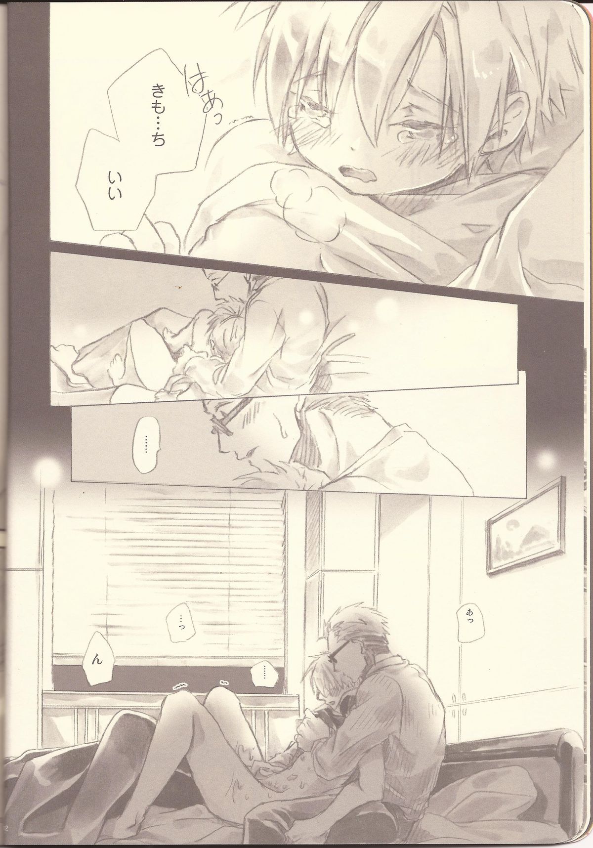 Futari Ecchi. page 10 full