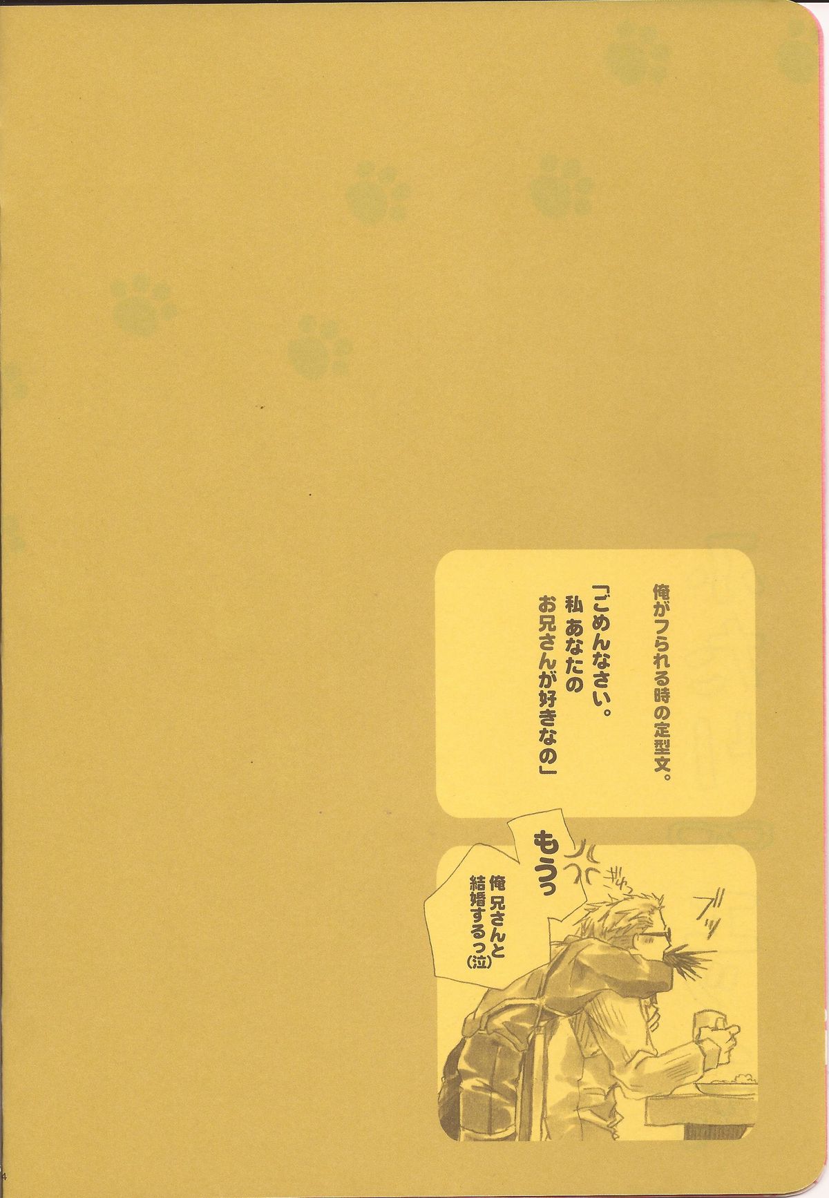 Futari Ecchi. page 2 full