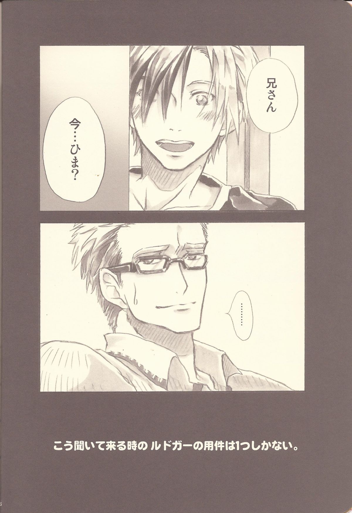 Futari Ecchi. page 4 full