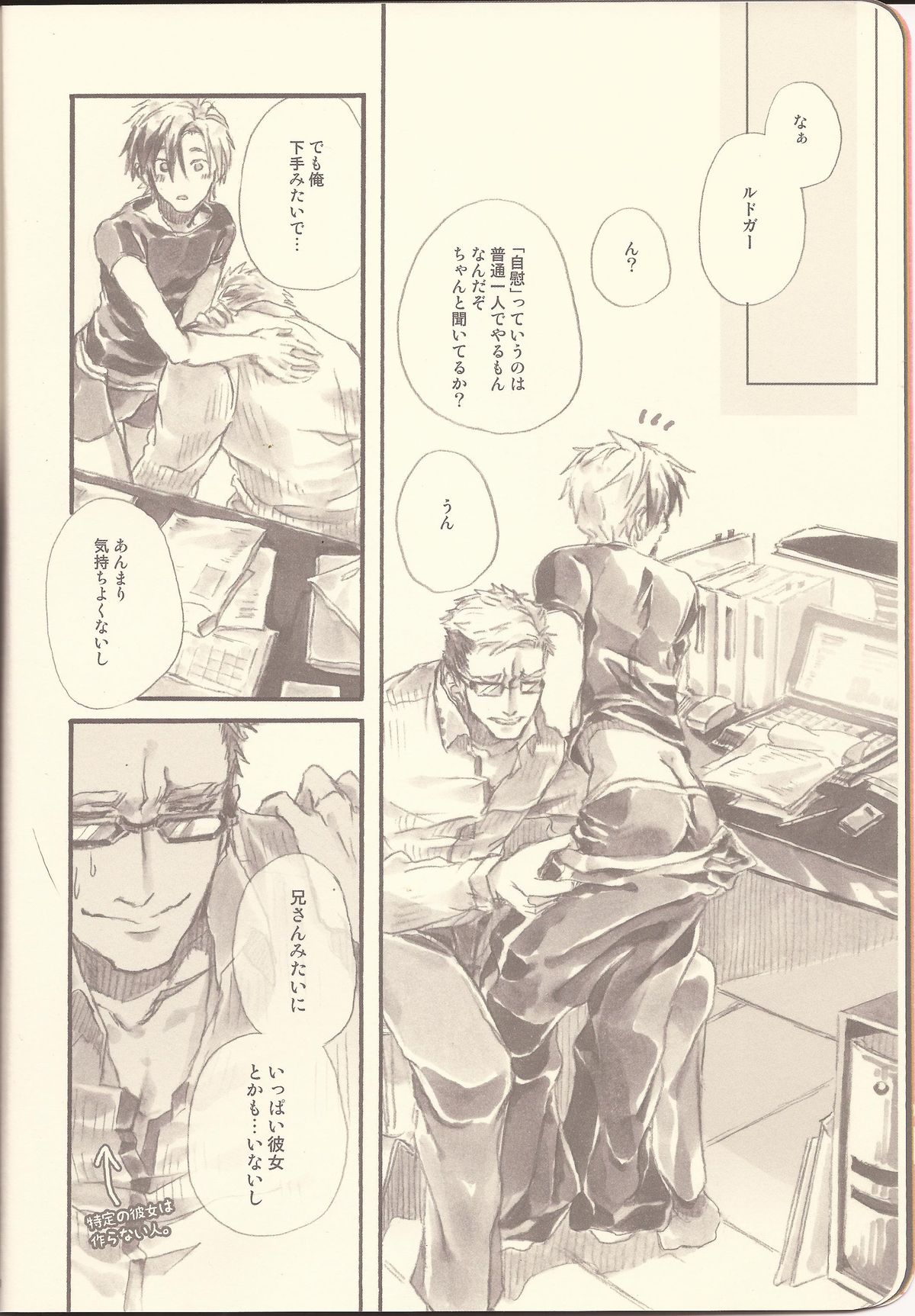 Futari Ecchi. page 8 full