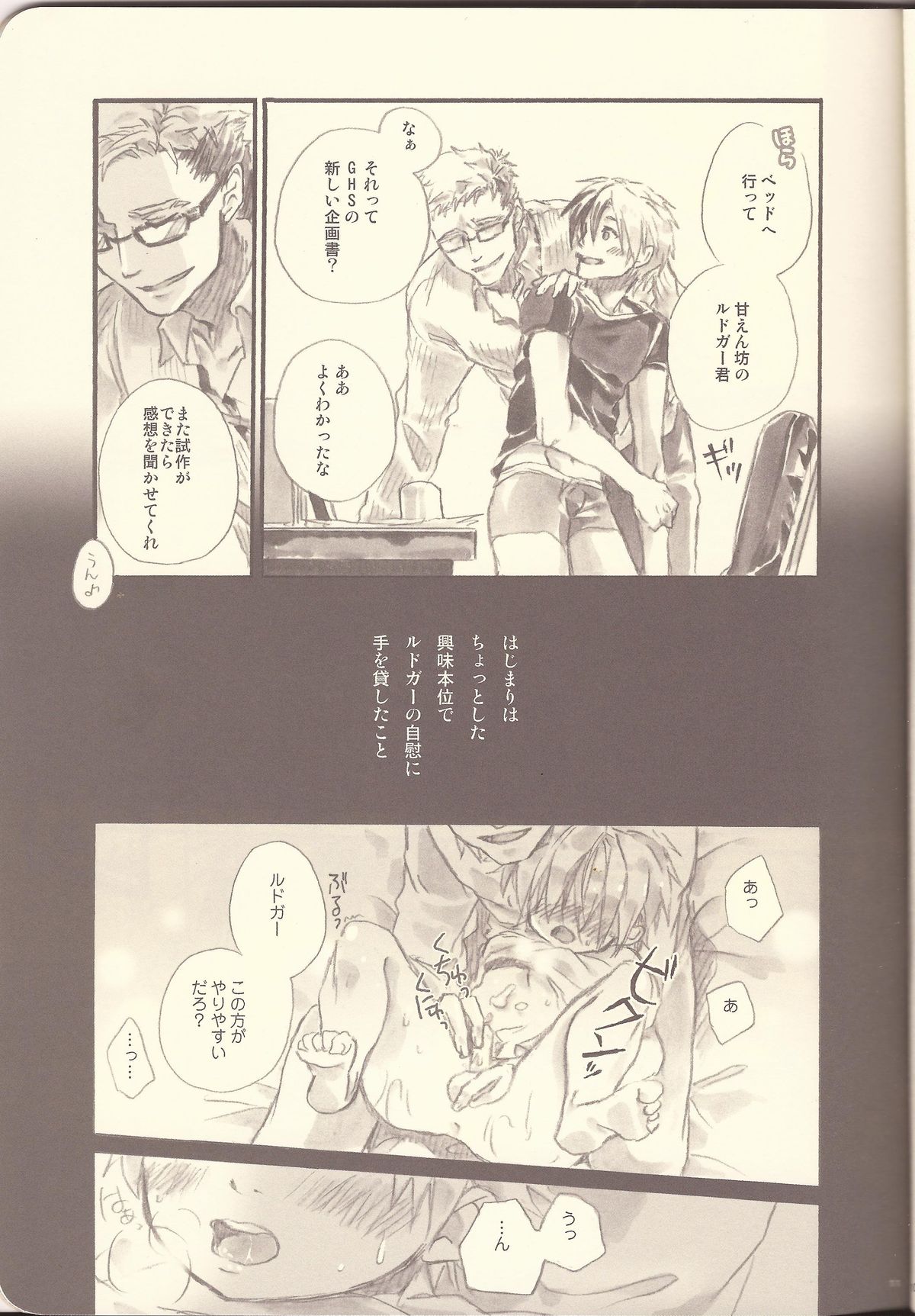 Futari Ecchi. page 9 full