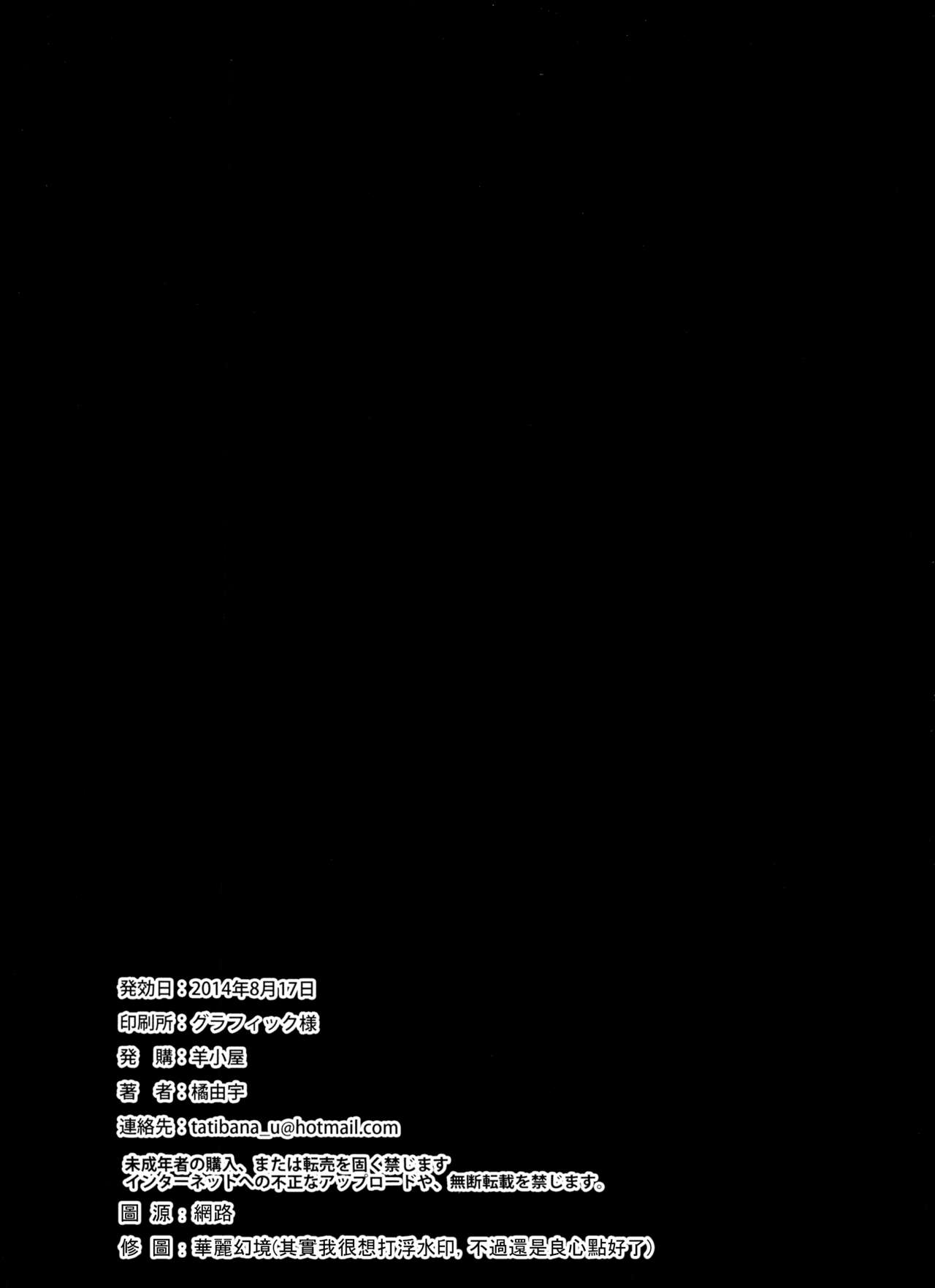 Yakuyou Seieki μ's2 page 2 full