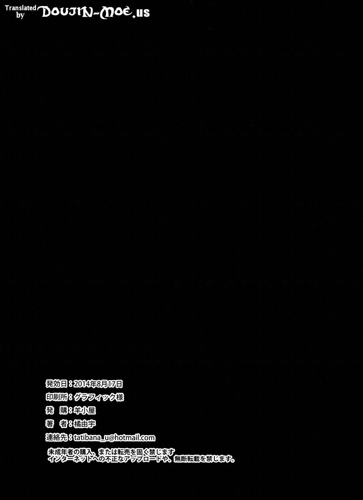 Yakuyou Seieki μ's2 | Medicinal Semen μ's 2 page 2 full