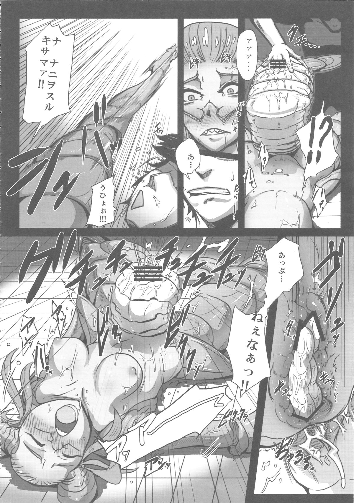 sign 4.0 page 9 full