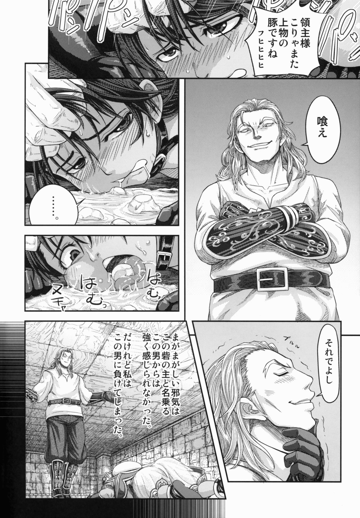 ARUMAJIBON! Kuroi Calibur - Kaze yo Kotaete page 10 full