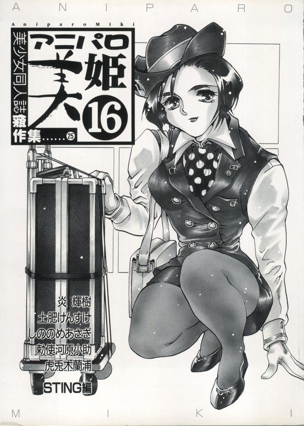 Aniparo Miki 16 page 2 full