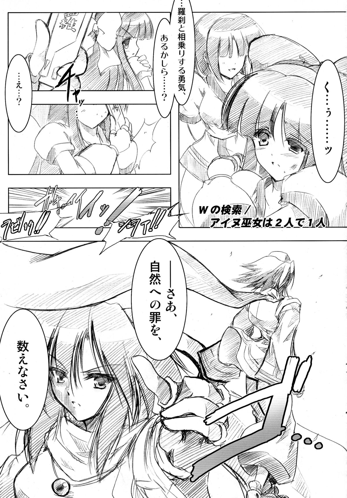 RIDE THE WIND page 3 full