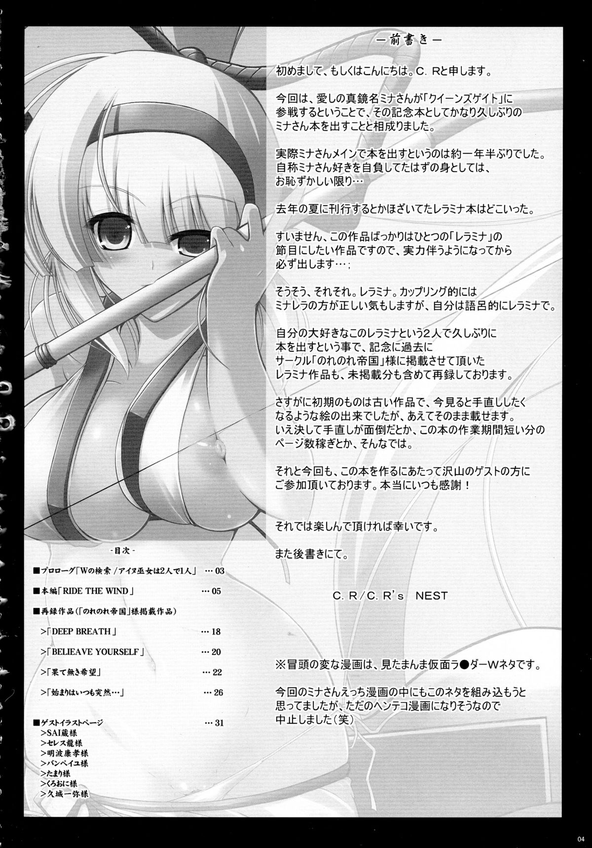 RIDE THE WIND page 4 full