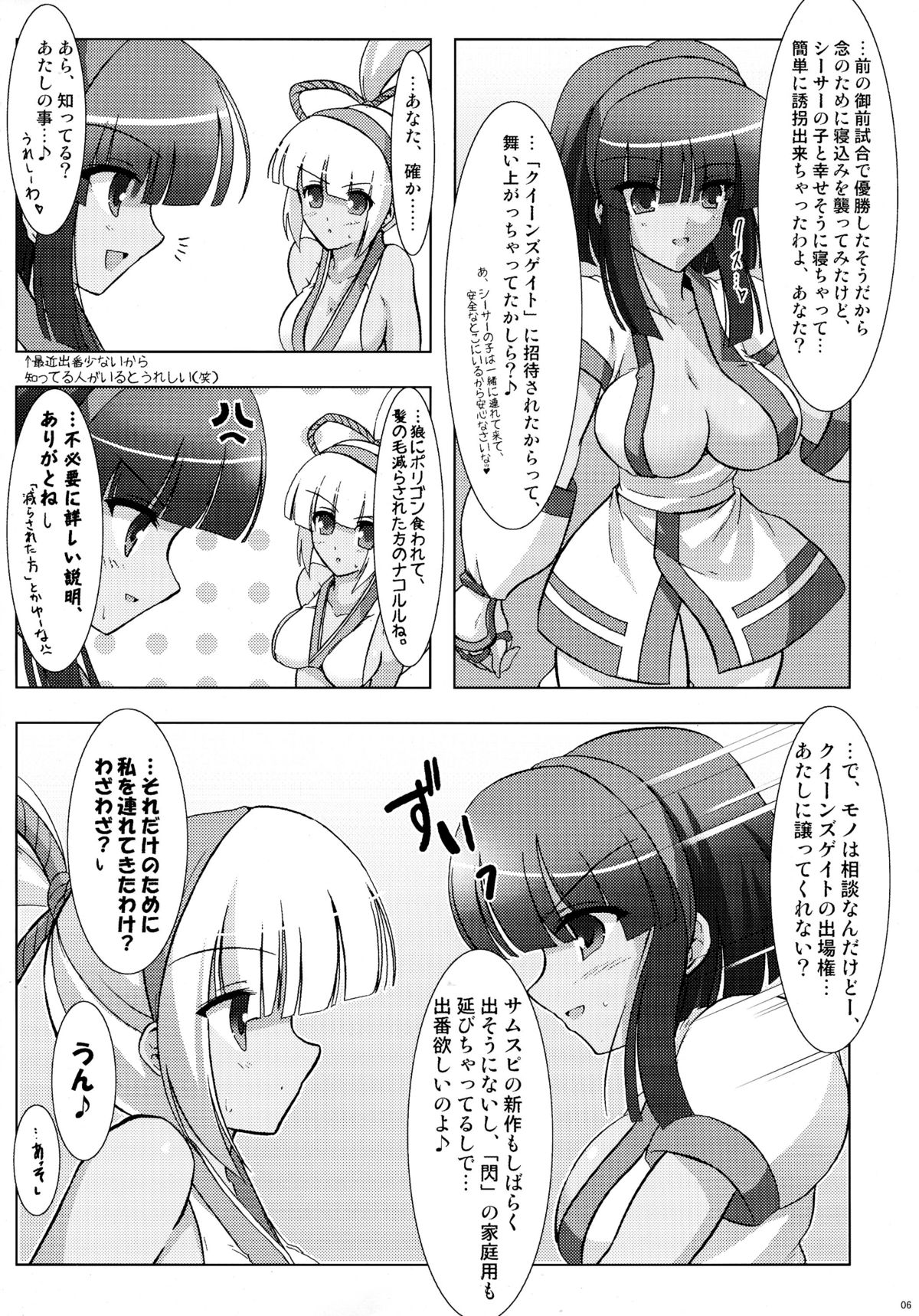 RIDE THE WIND page 6 full