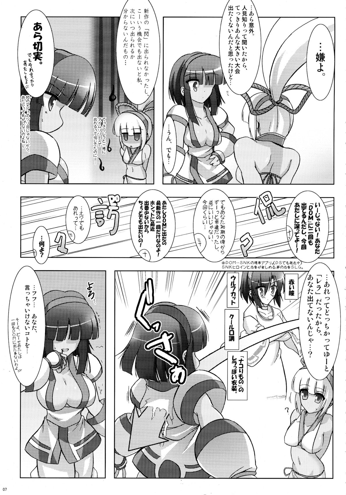 RIDE THE WIND page 7 full