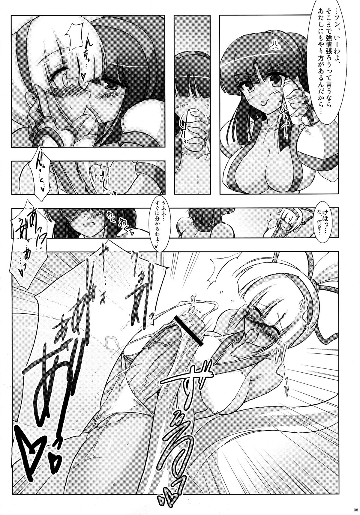 RIDE THE WIND page 8 full