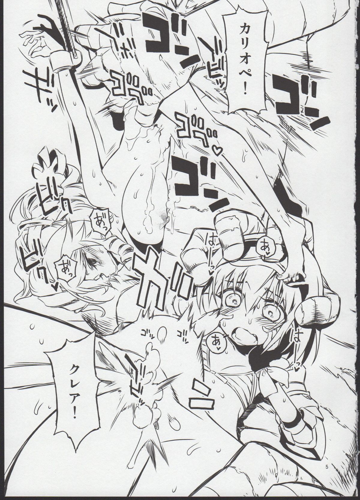 Nessa no Kenshi nite page 5 full