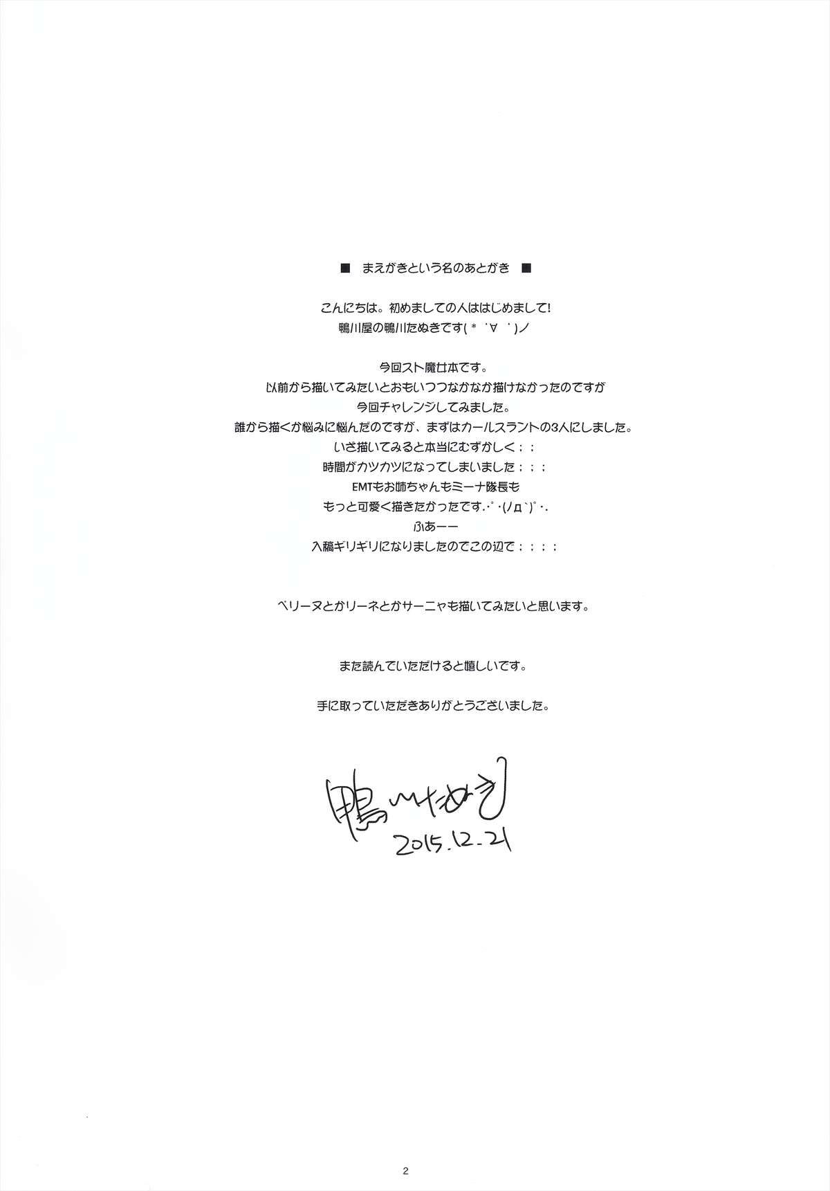 Not Pants page 2 full