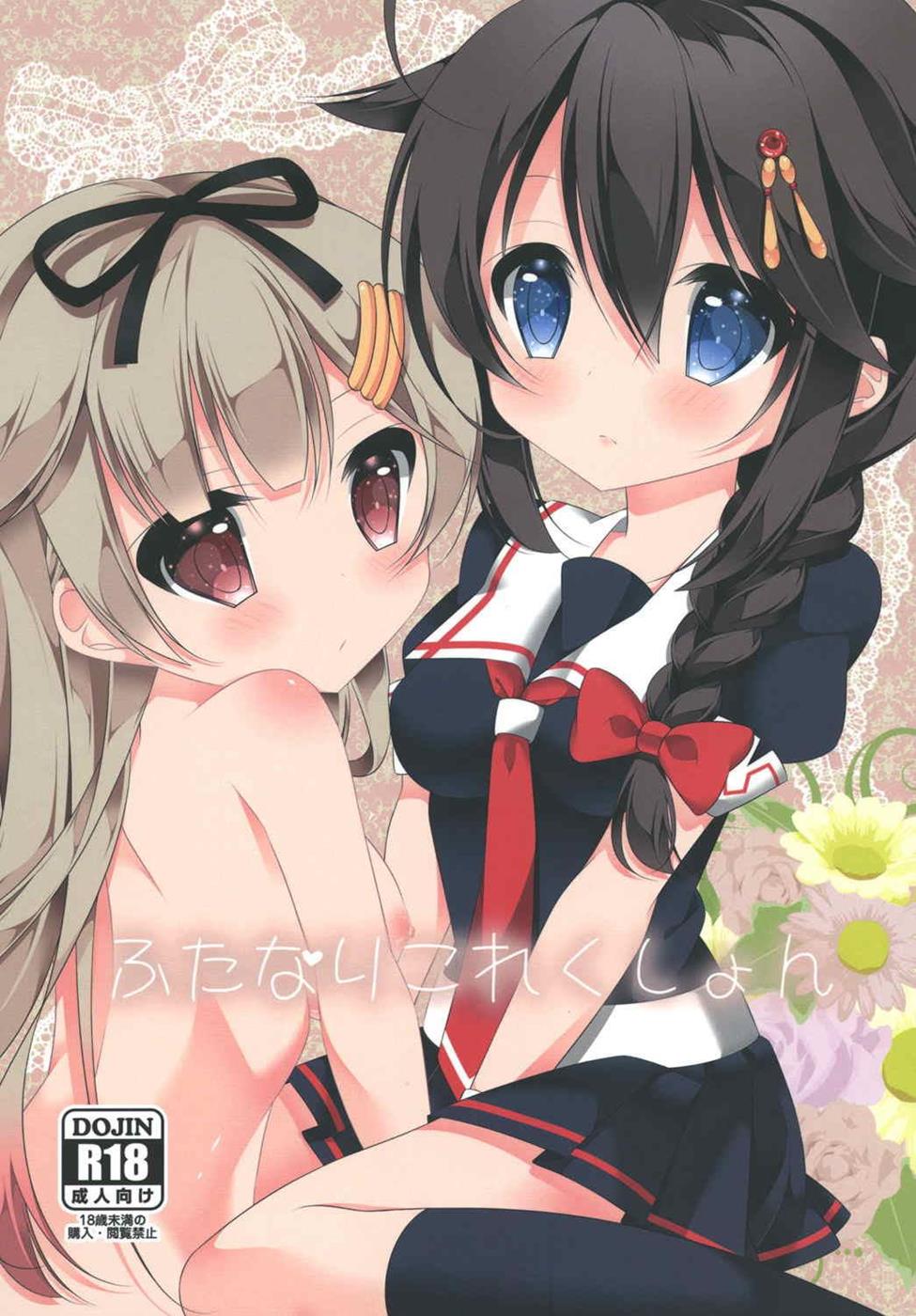 Futanari Collection page 1 full