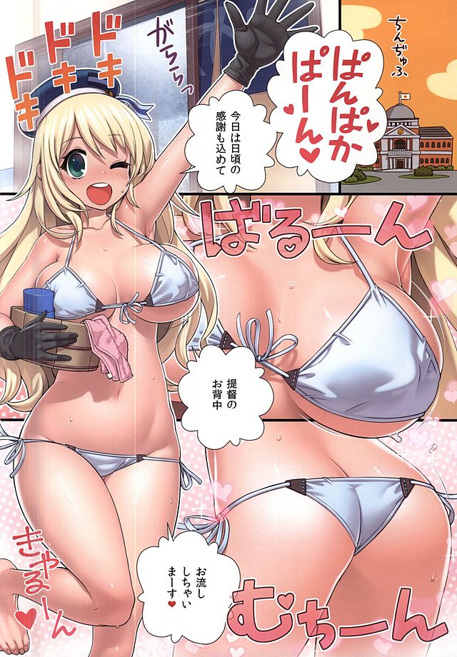 Getsu Getsu Kasui Moku Chinchin page 4 full