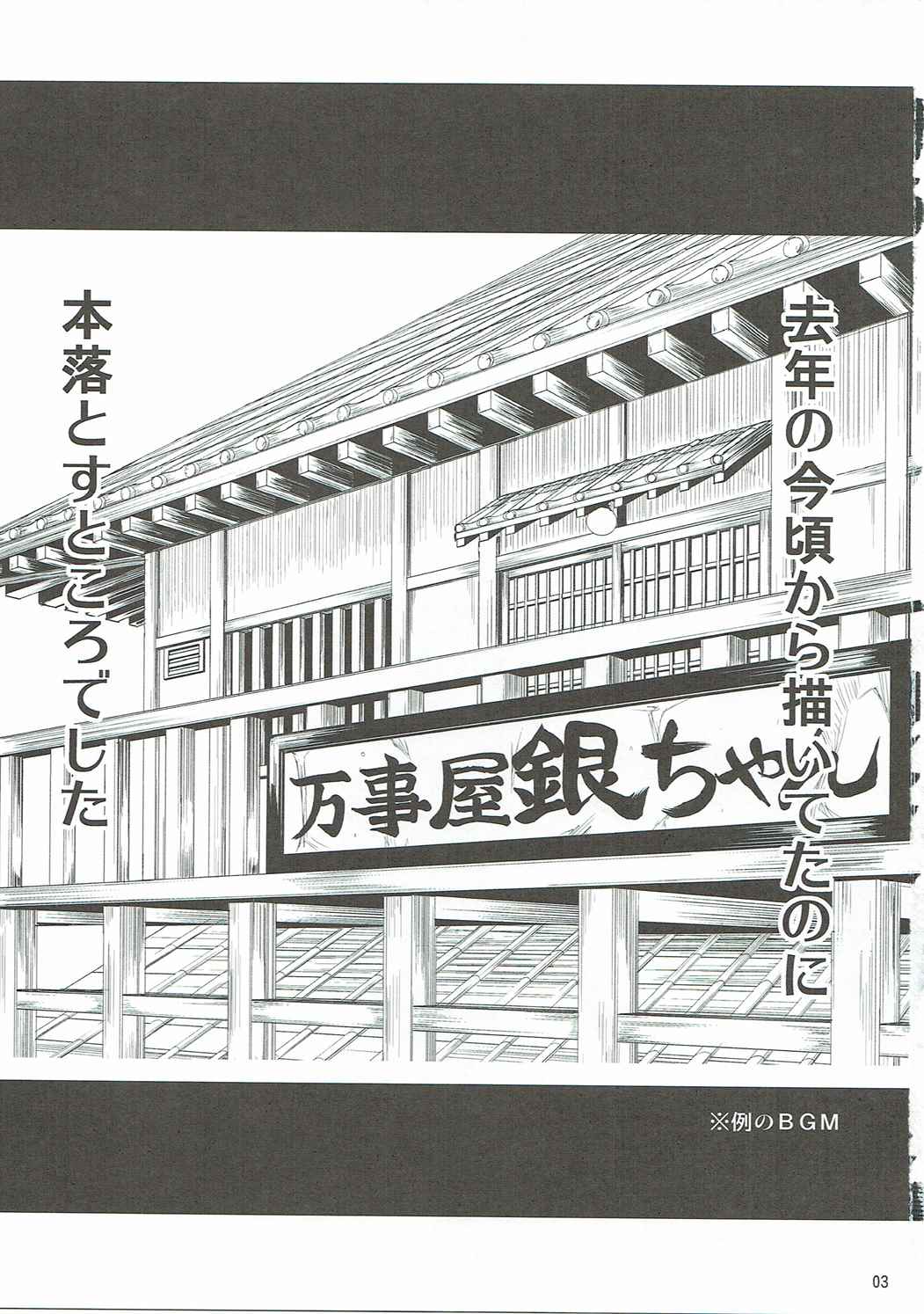 Aizenkou Darkness page 2 full