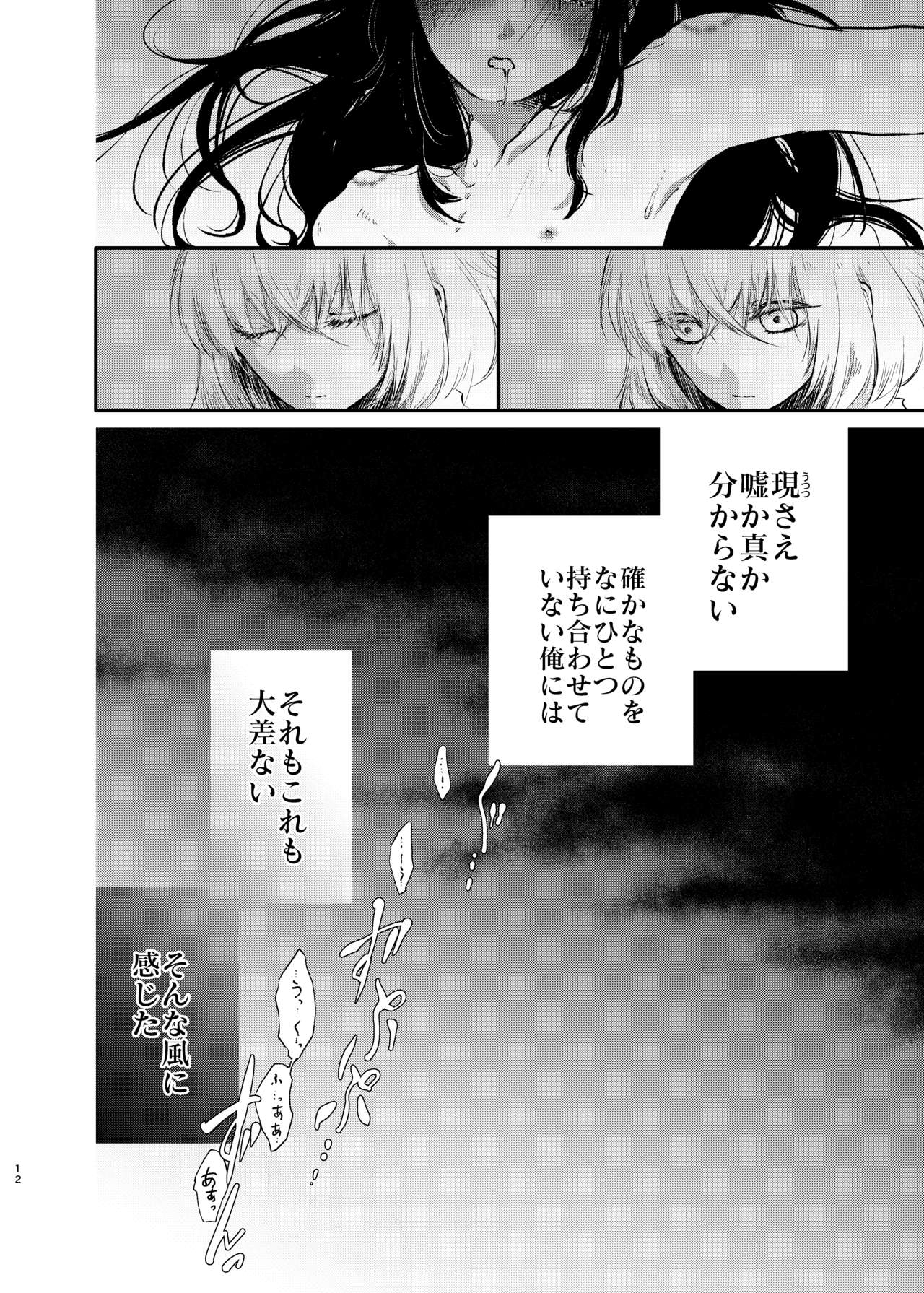 Kimi de Yokatta page 10 full