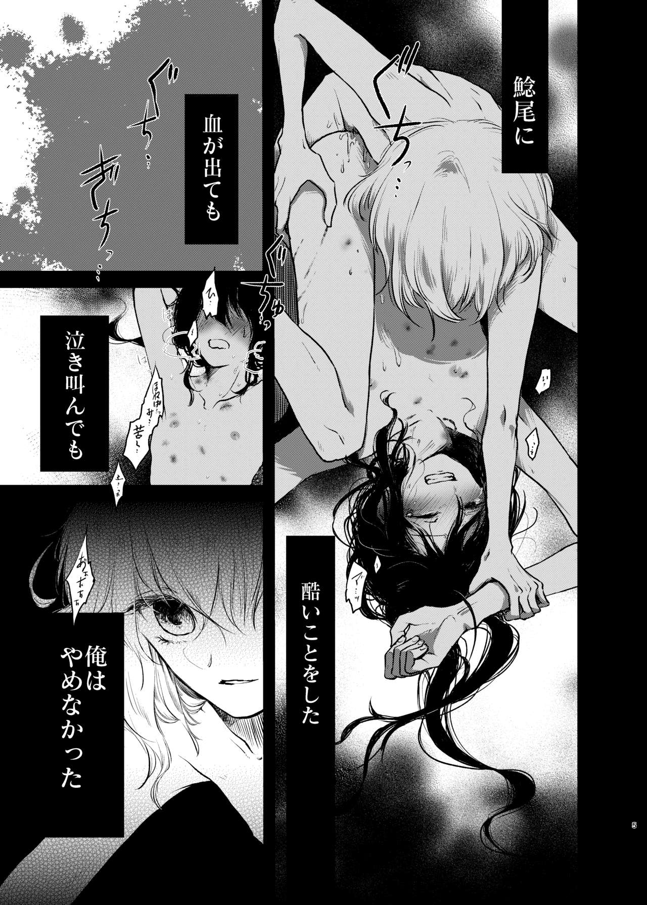 Kimi de Yokatta page 3 full