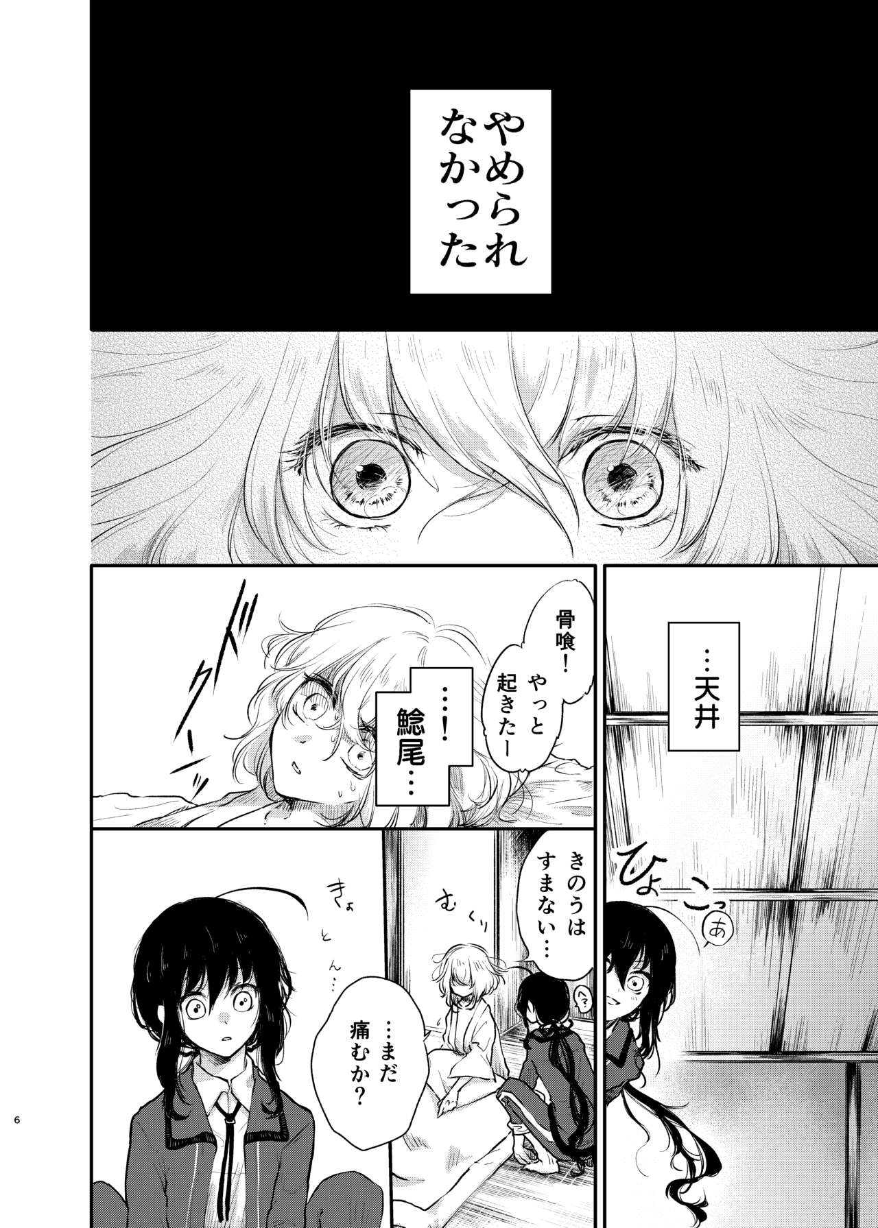 Kimi de Yokatta page 4 full