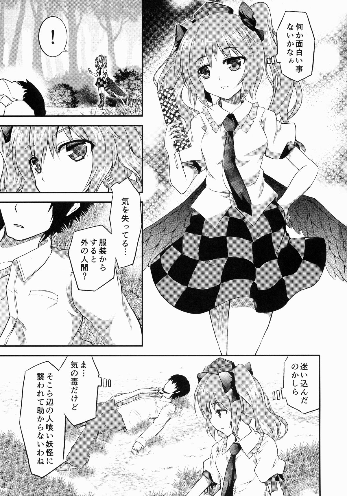 Koi suru Hatate page 2 full