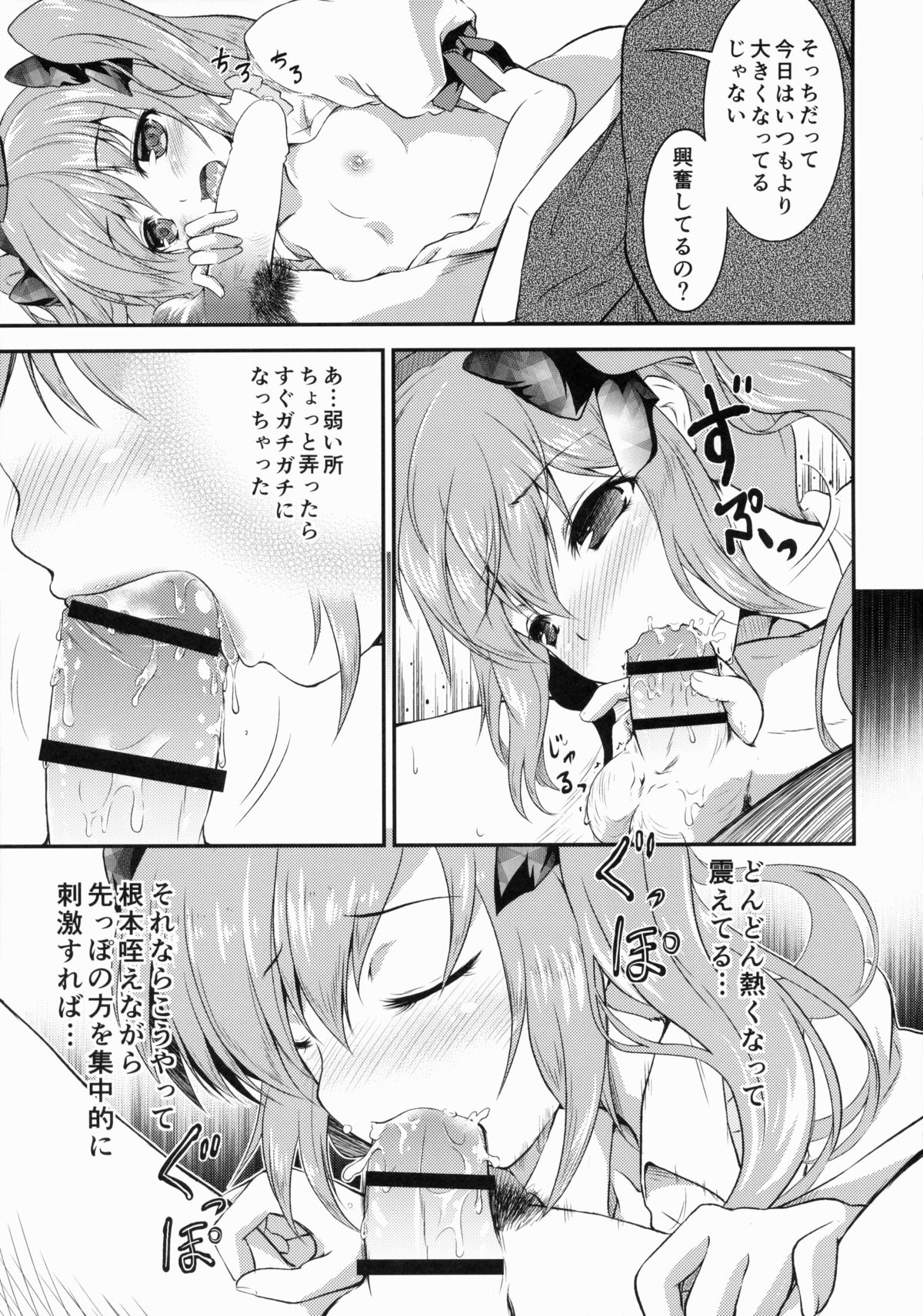 Koi suru Hatate page 8 full