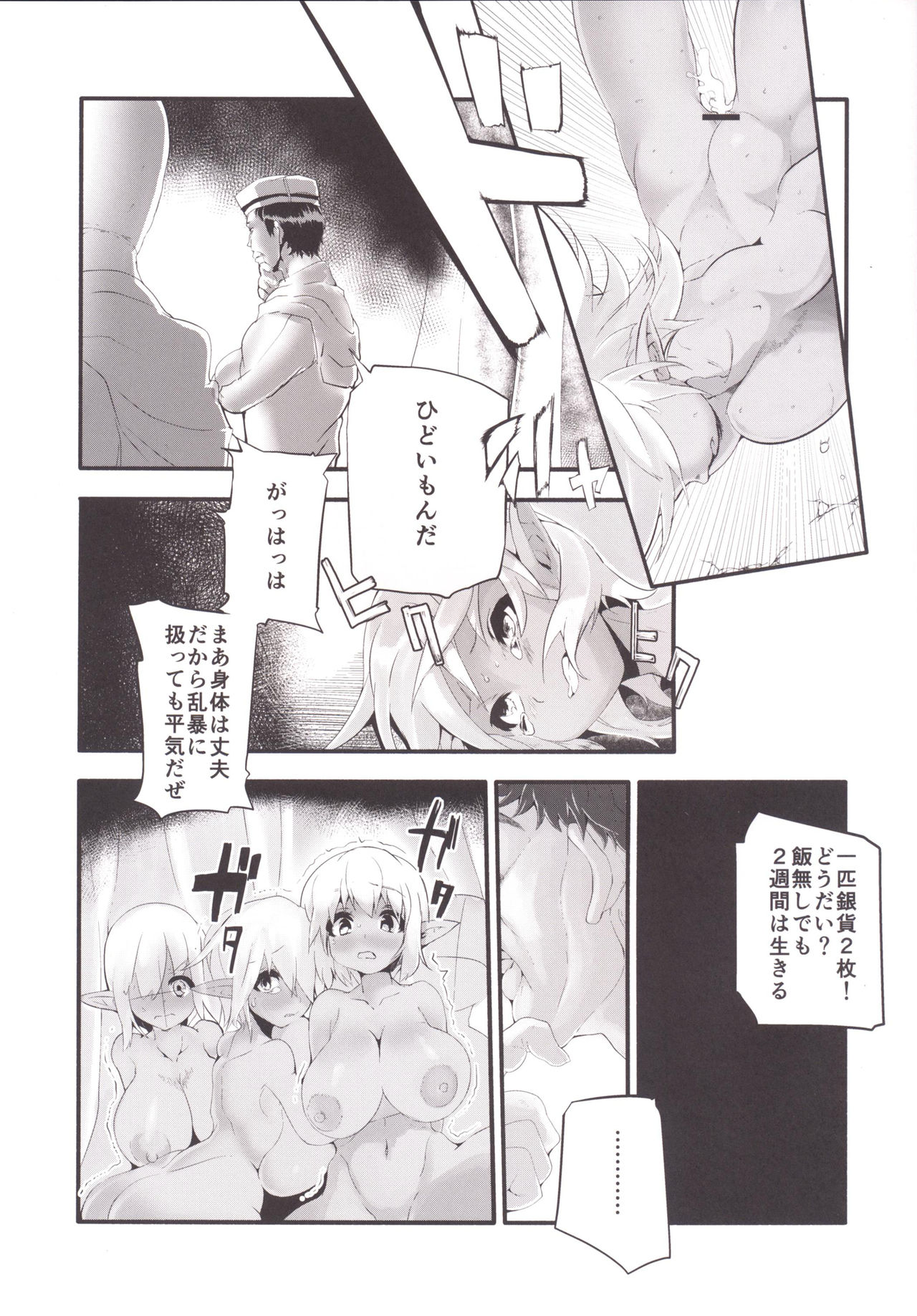 Kasshoku Loli Bakunyuu Dorei Dark Elf bon page 6 full