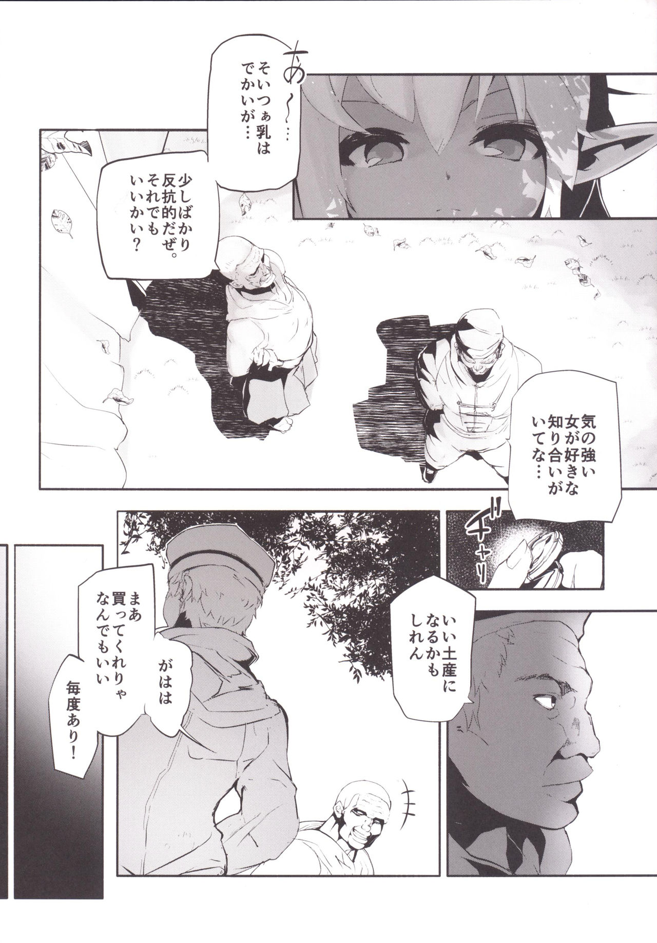 Kasshoku Loli Bakunyuu Dorei Dark Elf bon page 8 full