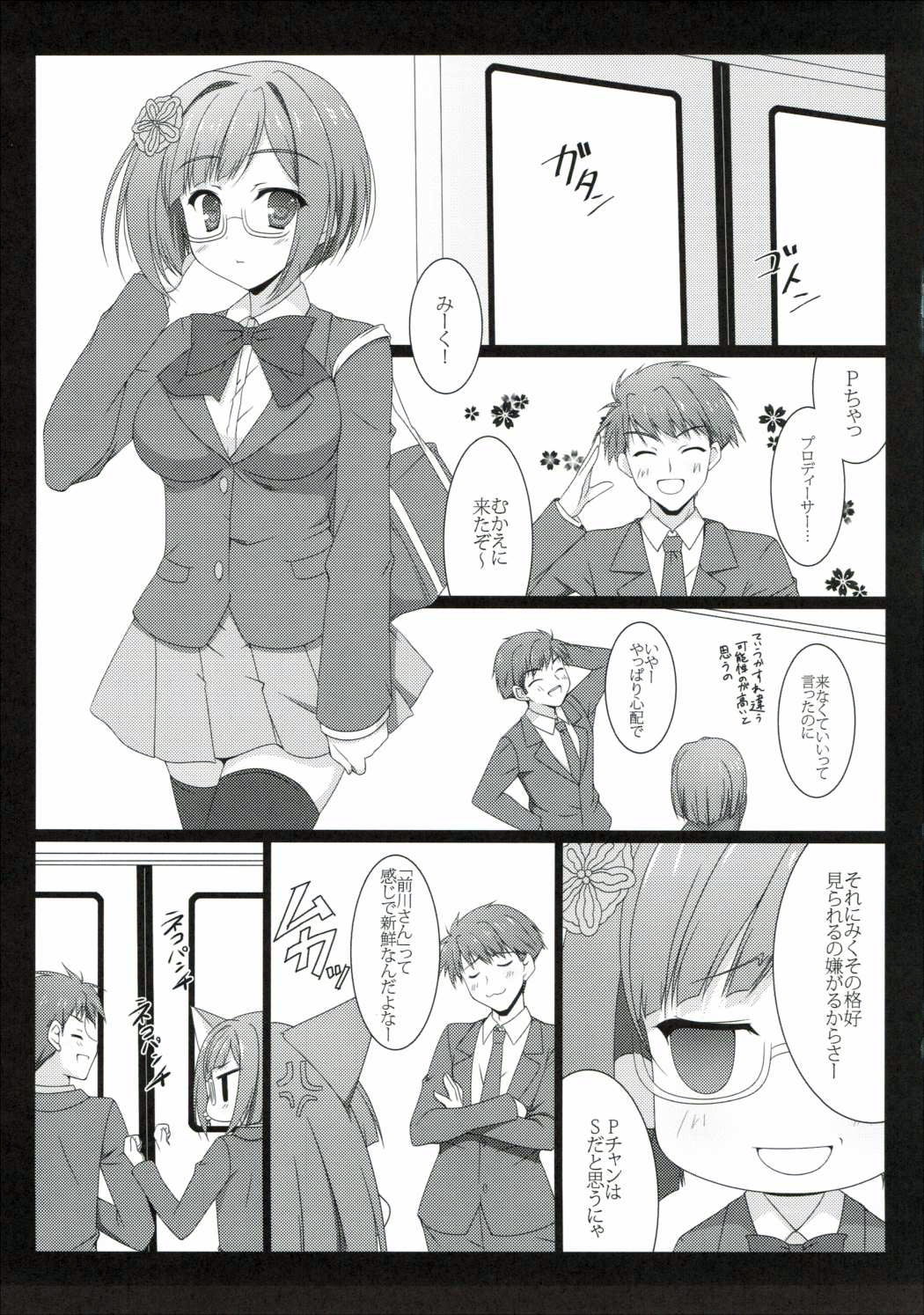 Maekawa-san to Naisho no XX page 4 full