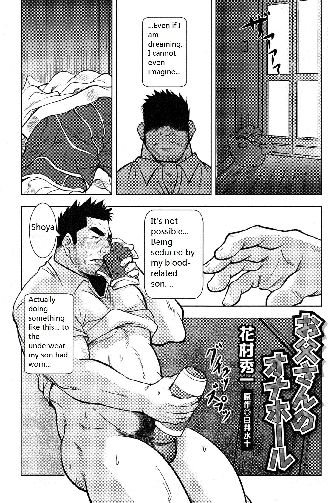 Otou-san no Onahole | Father's Onahole page 1 full