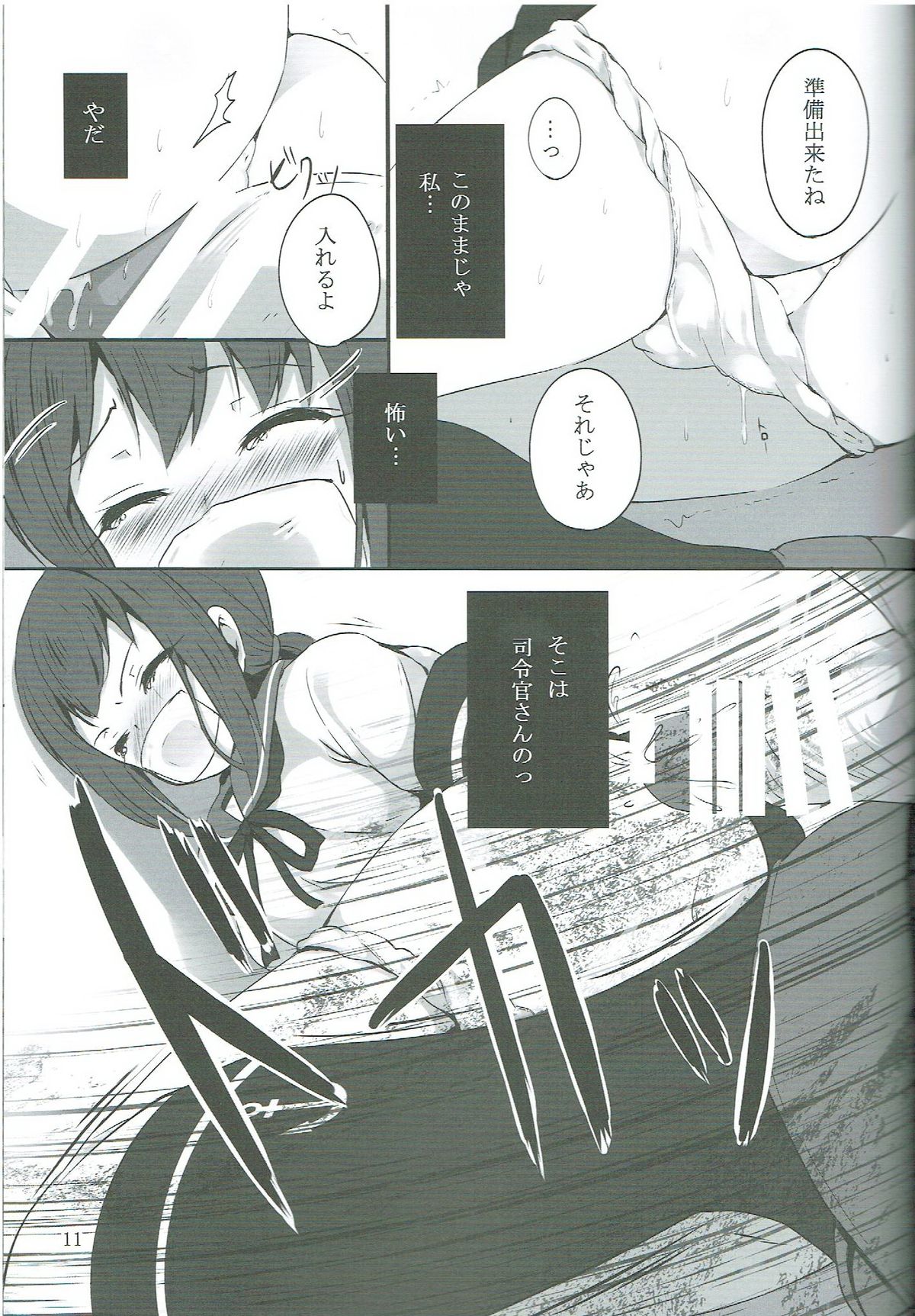 Fubuki-chan ga XXX Sareru Hon page 10 full