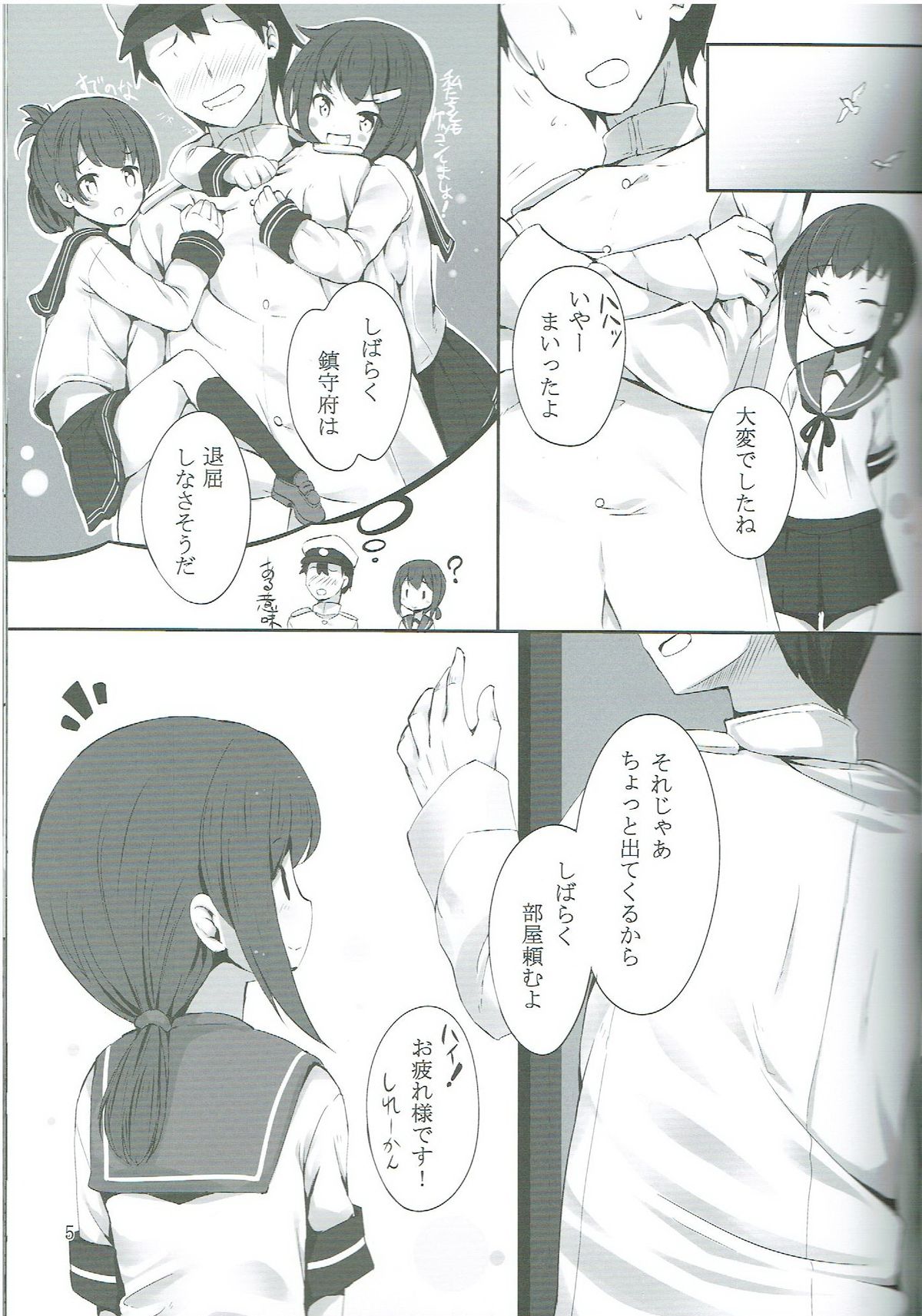 Fubuki-chan ga XXX Sareru Hon page 4 full