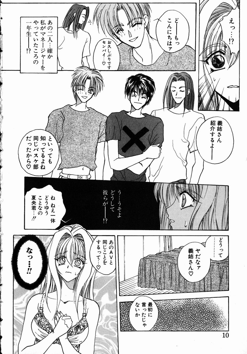 UNDER GROUND page 10 full