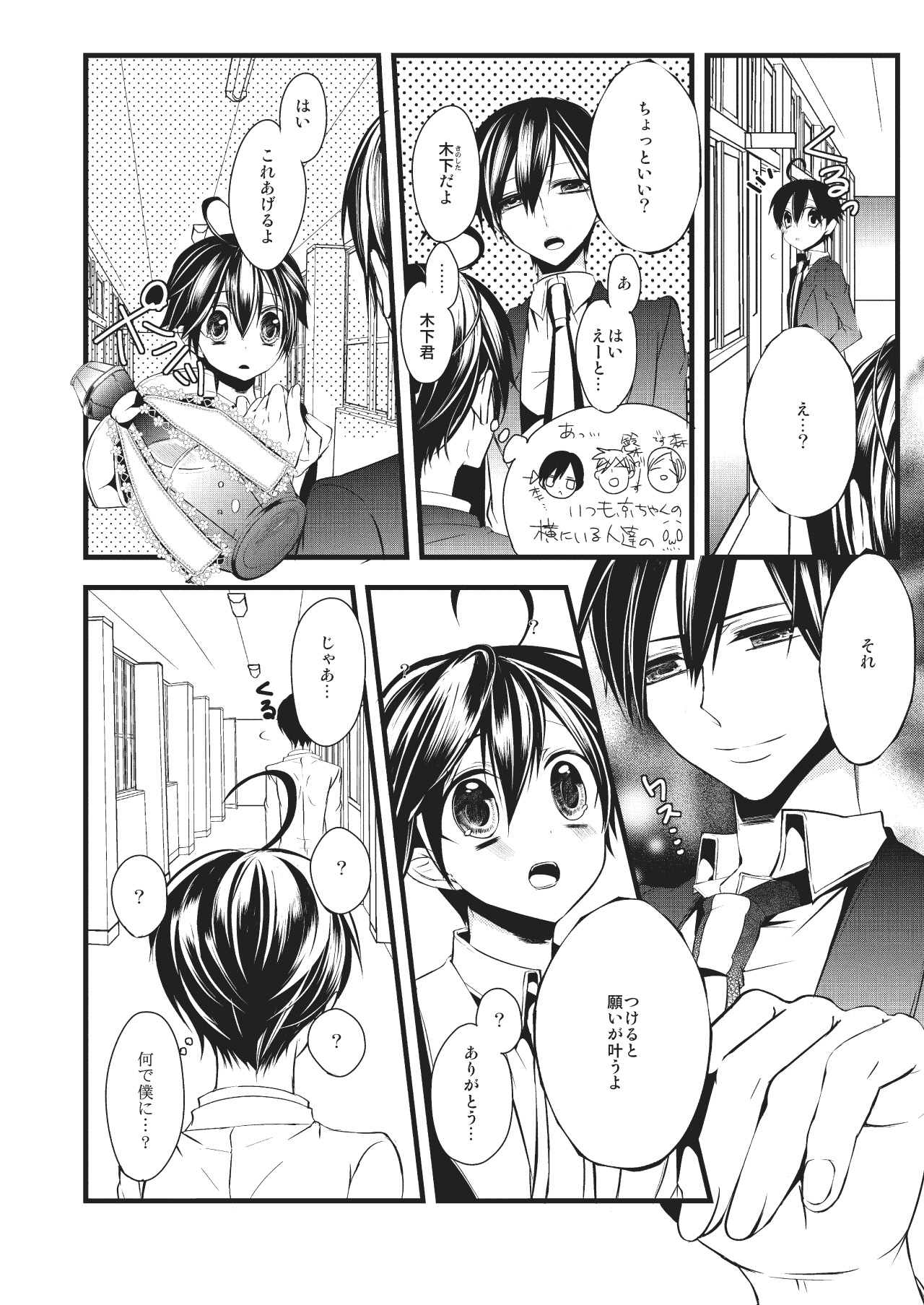 Nyotaika Kareshi 1 page 10 full
