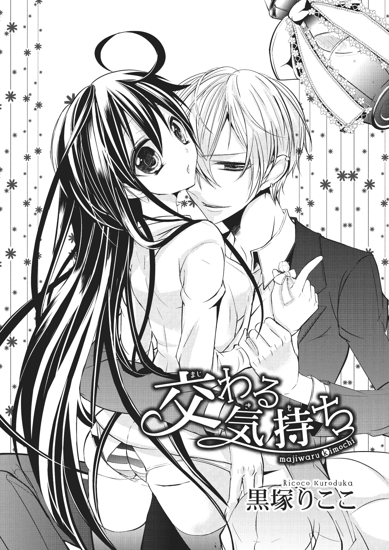 Nyotaika Kareshi 1 page 5 full