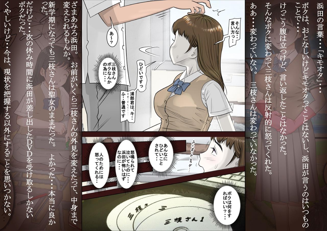 Saegusa-san Vol. 2 page 4 full