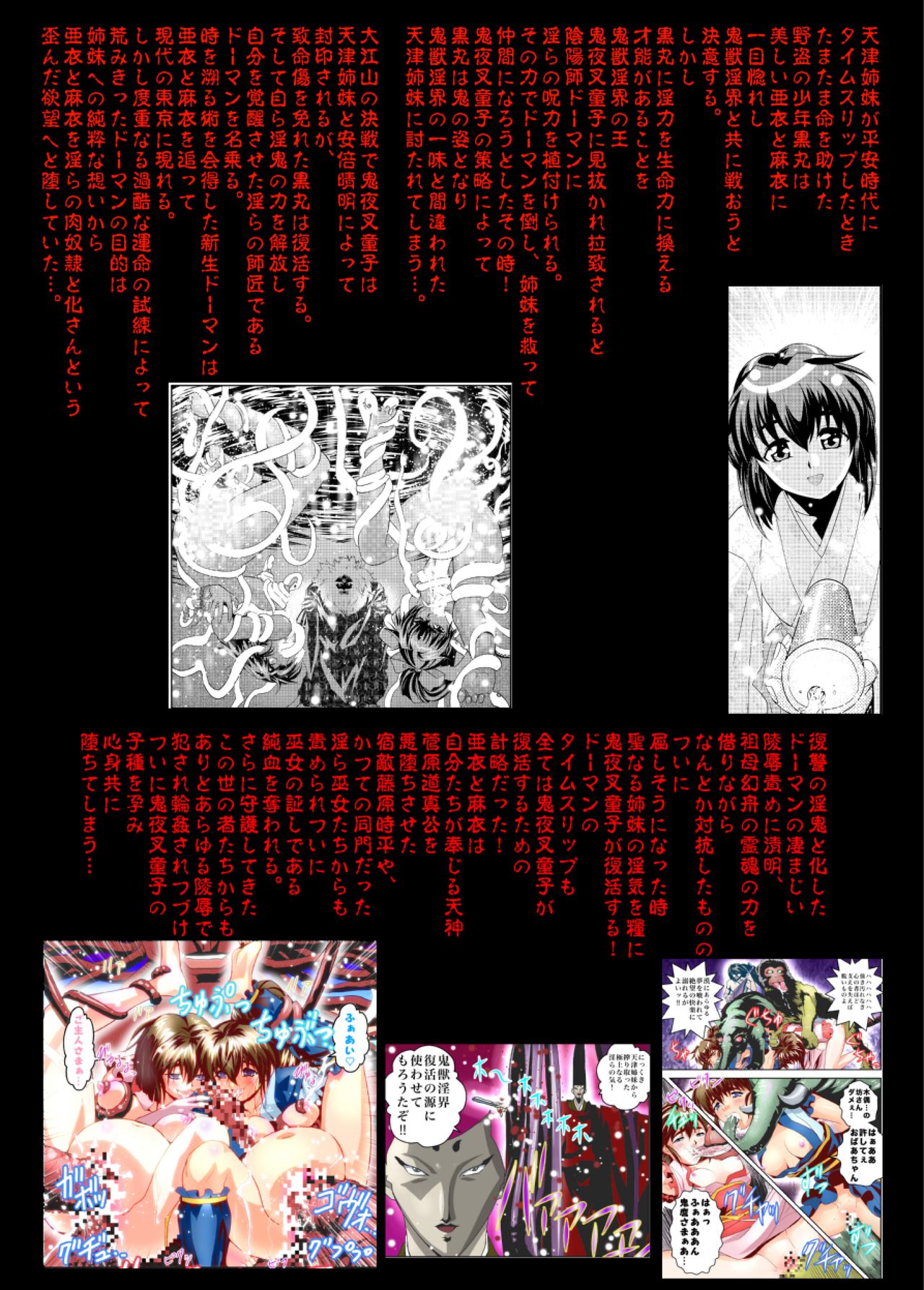 FallenXXangeL 19 Doman FULLCOLOR page 4 full