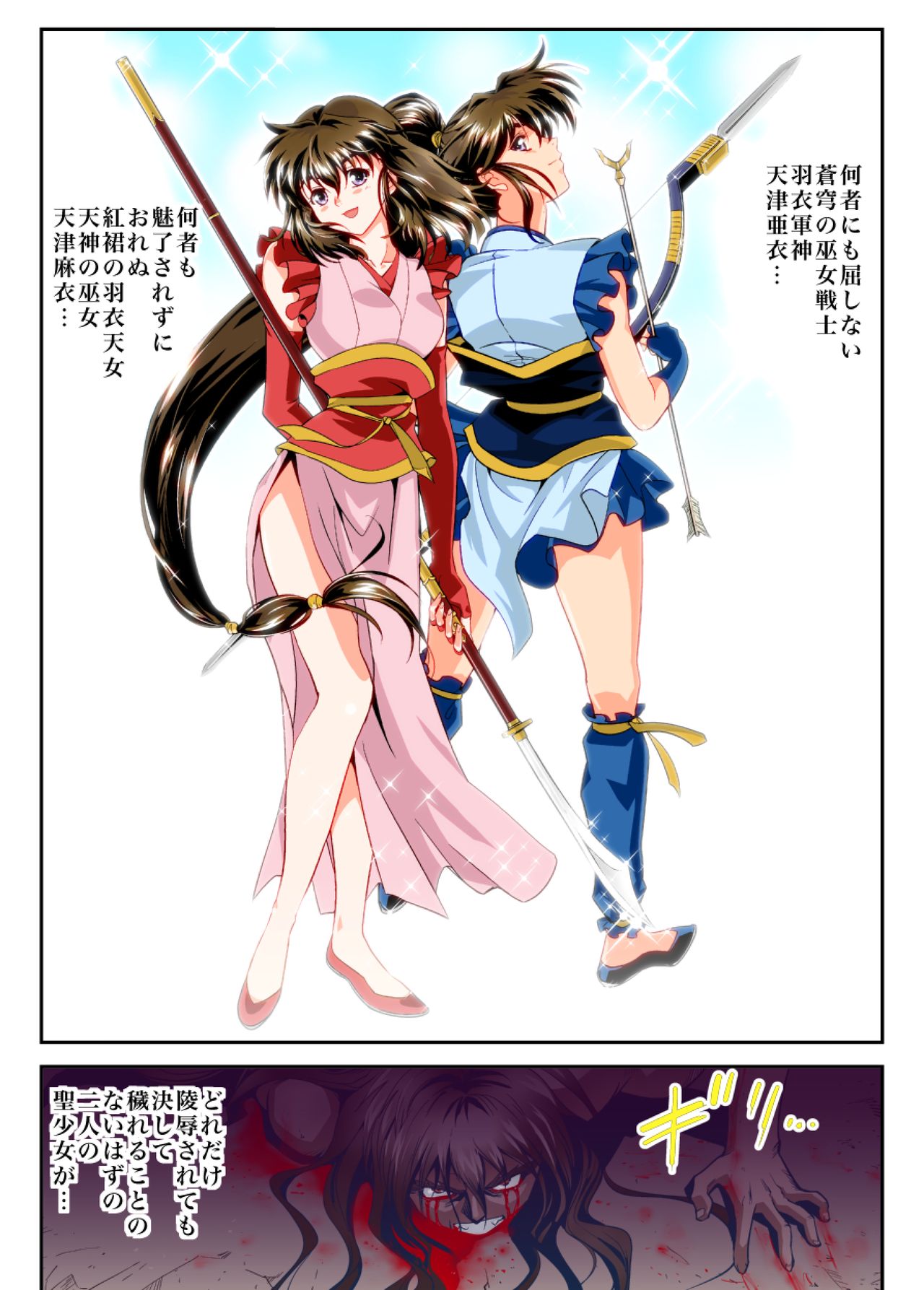 FallenXXangeL 19 Doman FULLCOLOR page 5 full