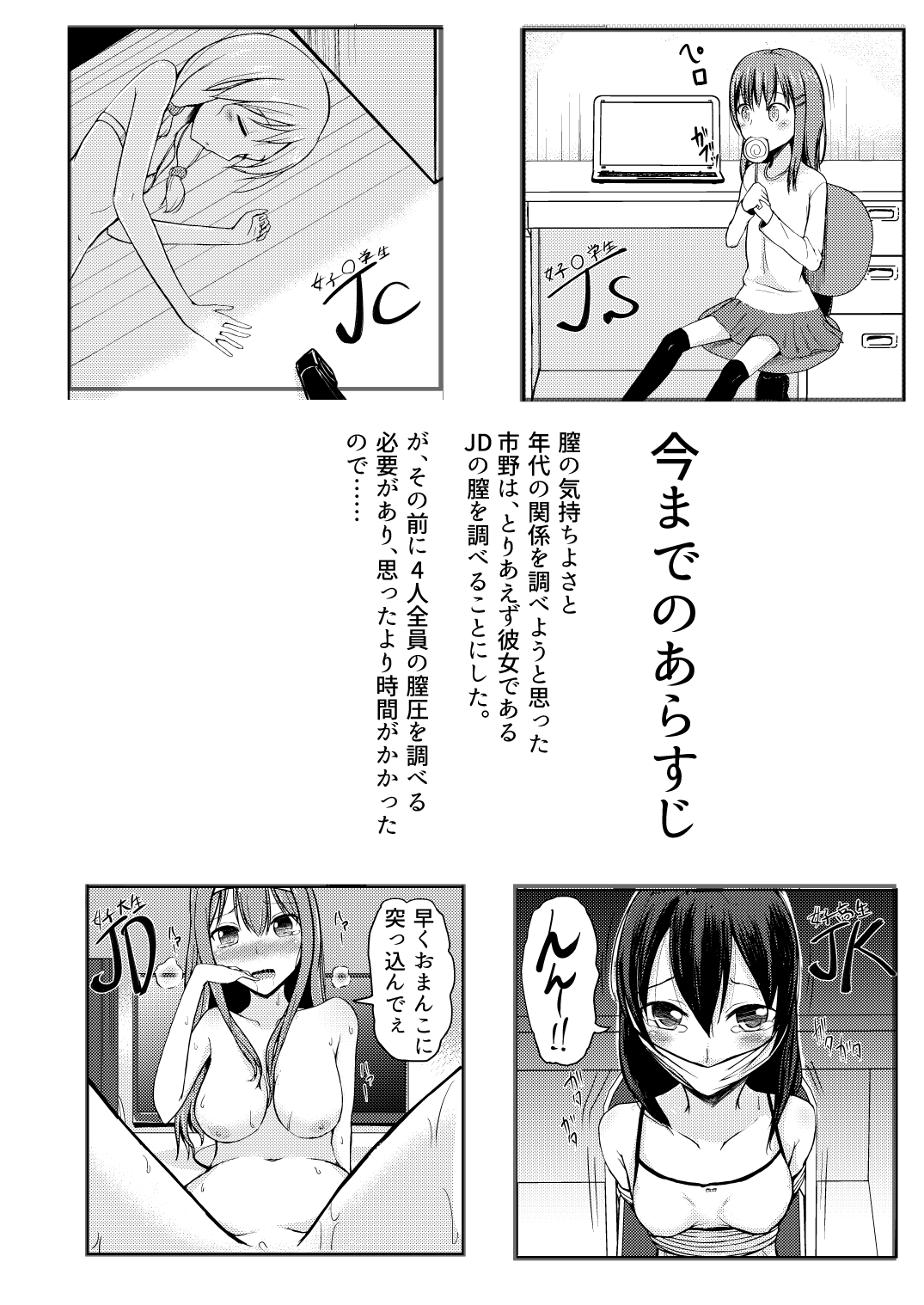 大事なところで実験（ため）させて page 3 full
