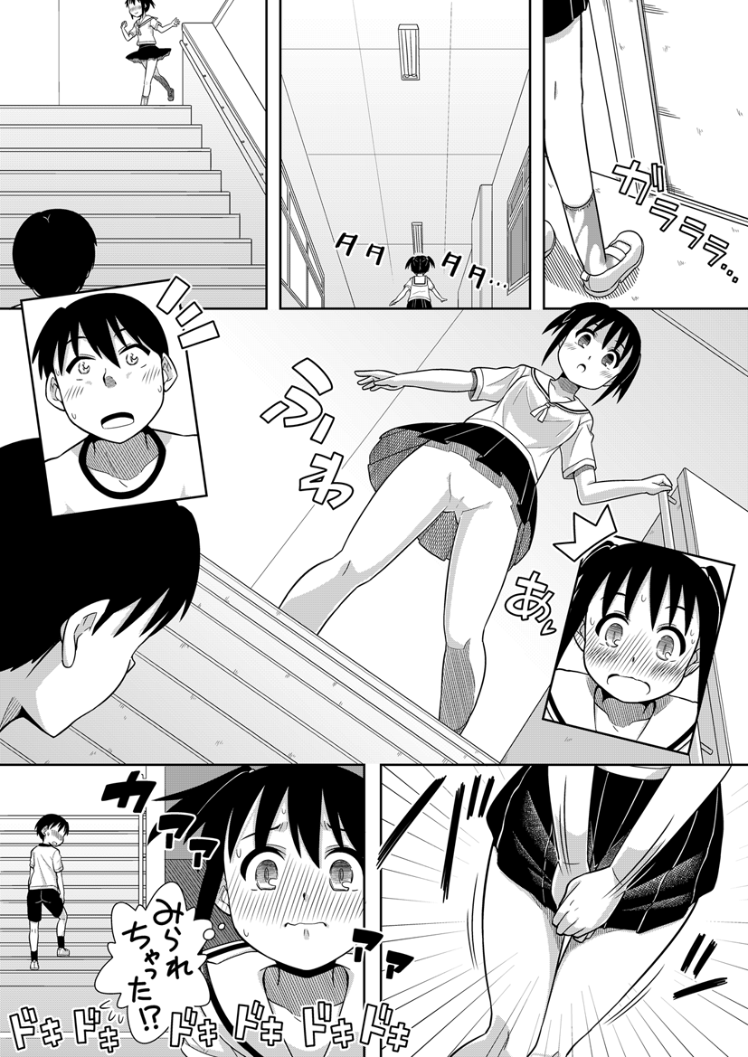 Onnanoko wa Gaman Dekinai! 3 page 6 full