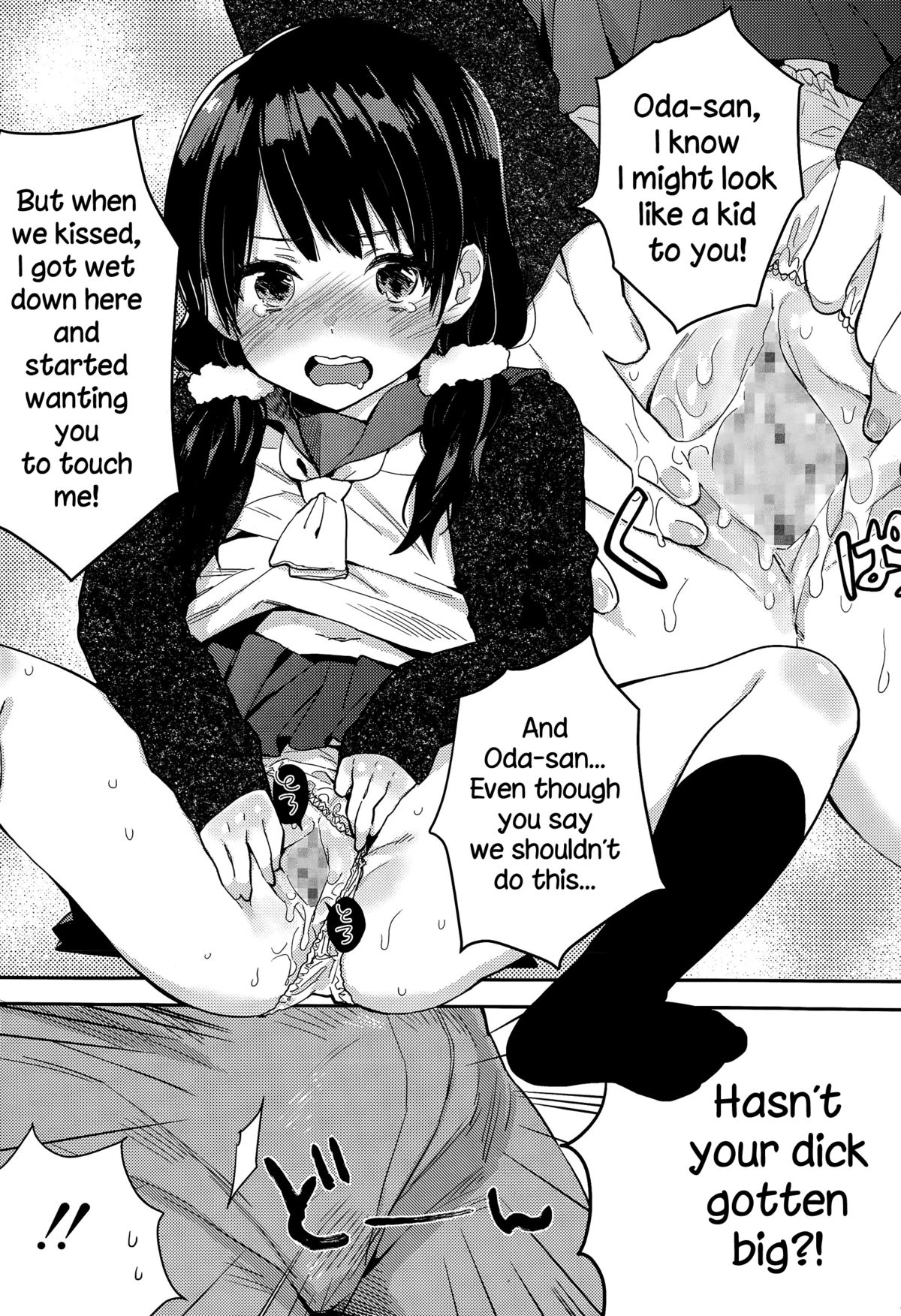 Saigo no Onegai - The Last Favor page 9 full