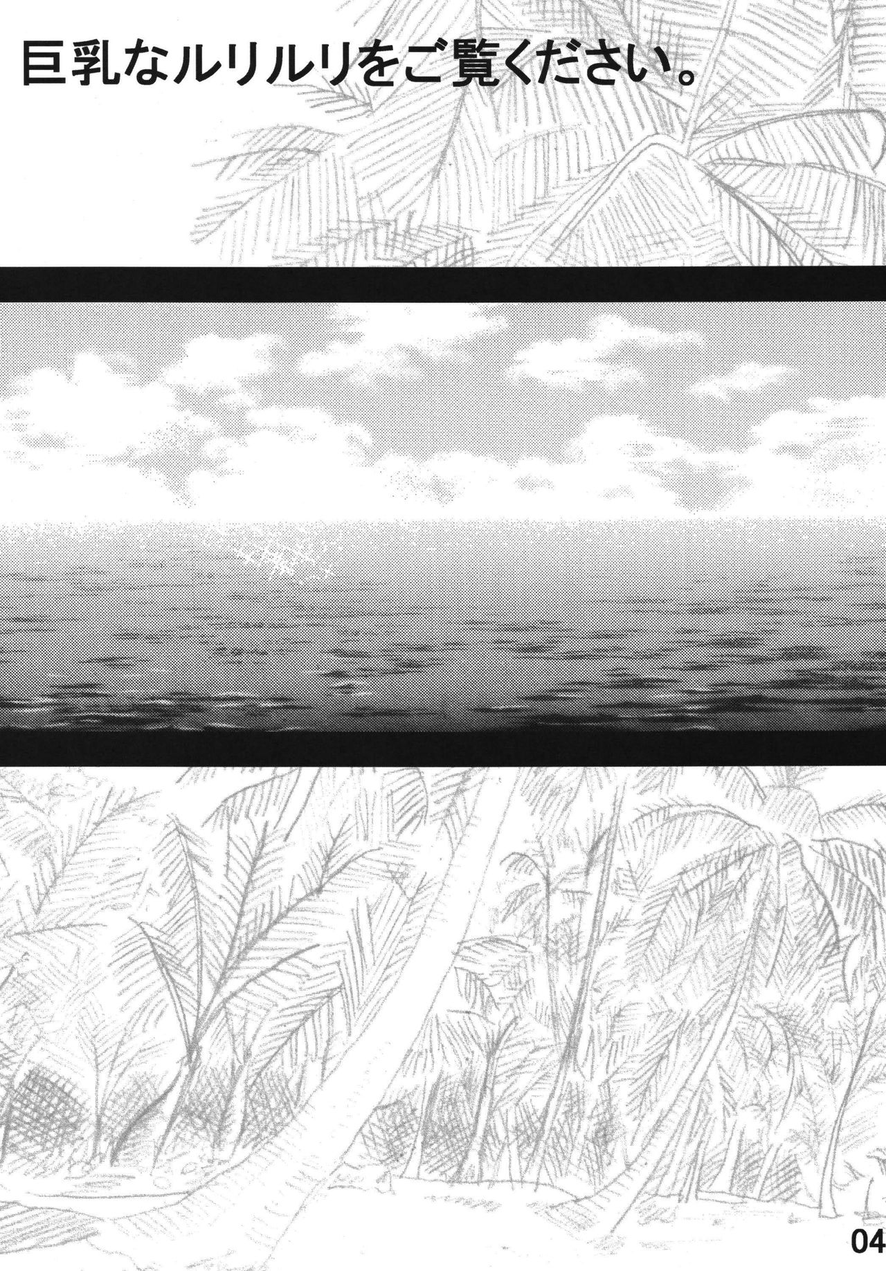 RURI RURI Cecret? page 4 full