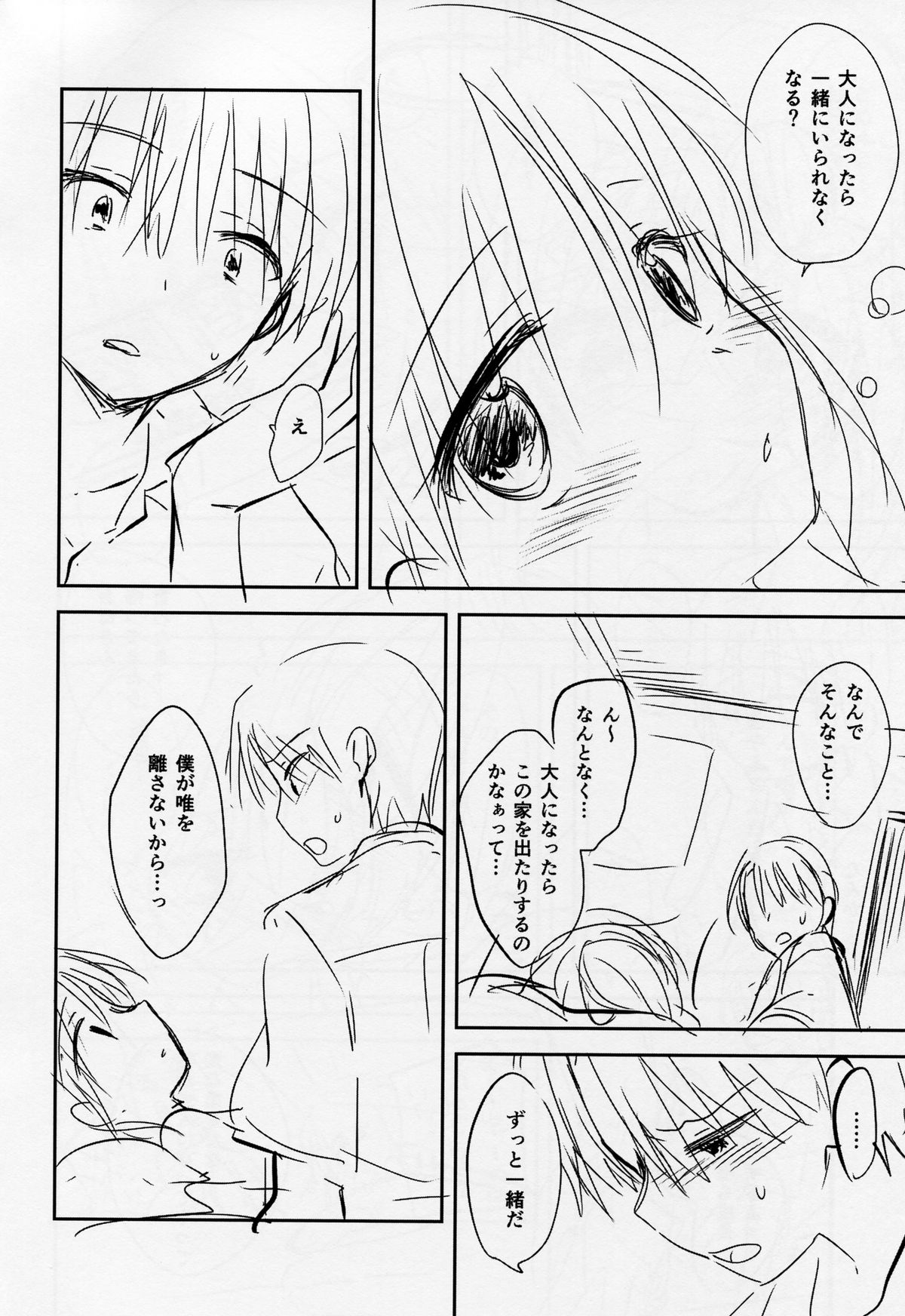 Ohayou Sex Junbigou page 4 full